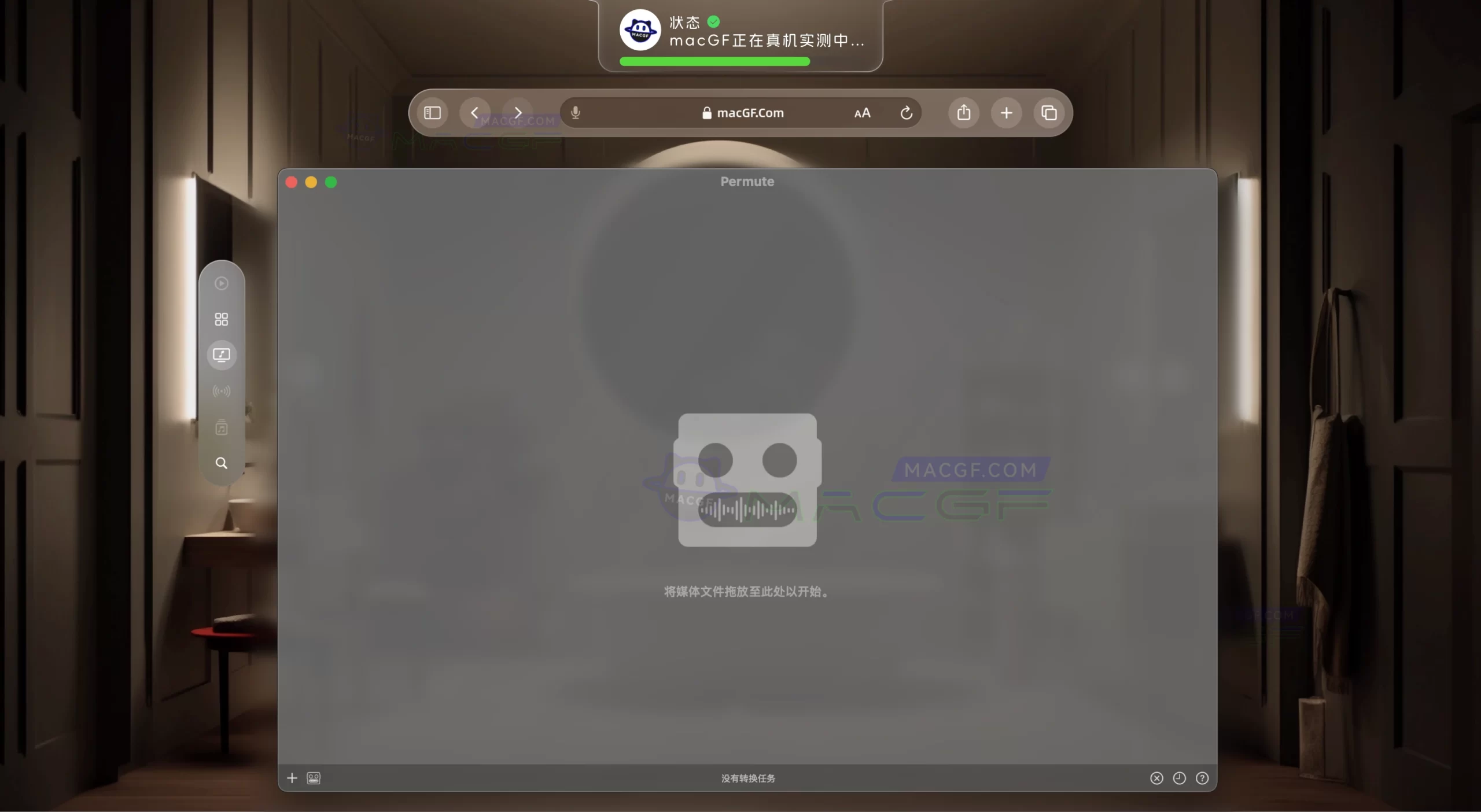 「全能媒体格式转换器」Permute v3.13.6 中文激活版