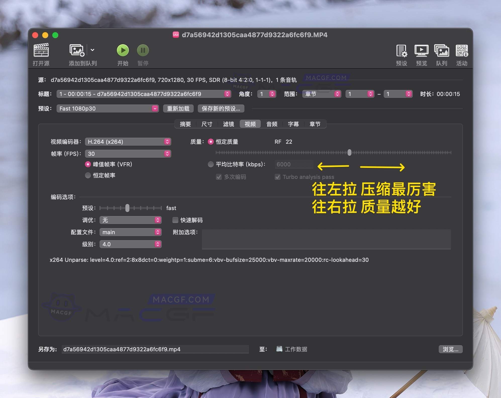 图片[4] - 「视频编码压缩优化工具」HandBrake v1.8.1 中文激活版 - macGF