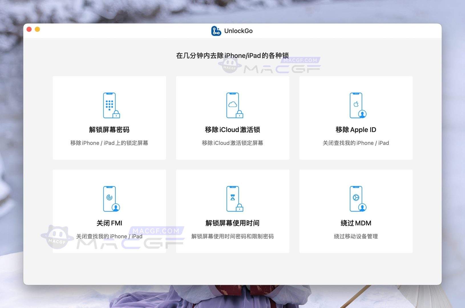 图片[1] - 「苹果设备解锁工具」UnlockGo Mac v6.0.0 激活版 - macGF