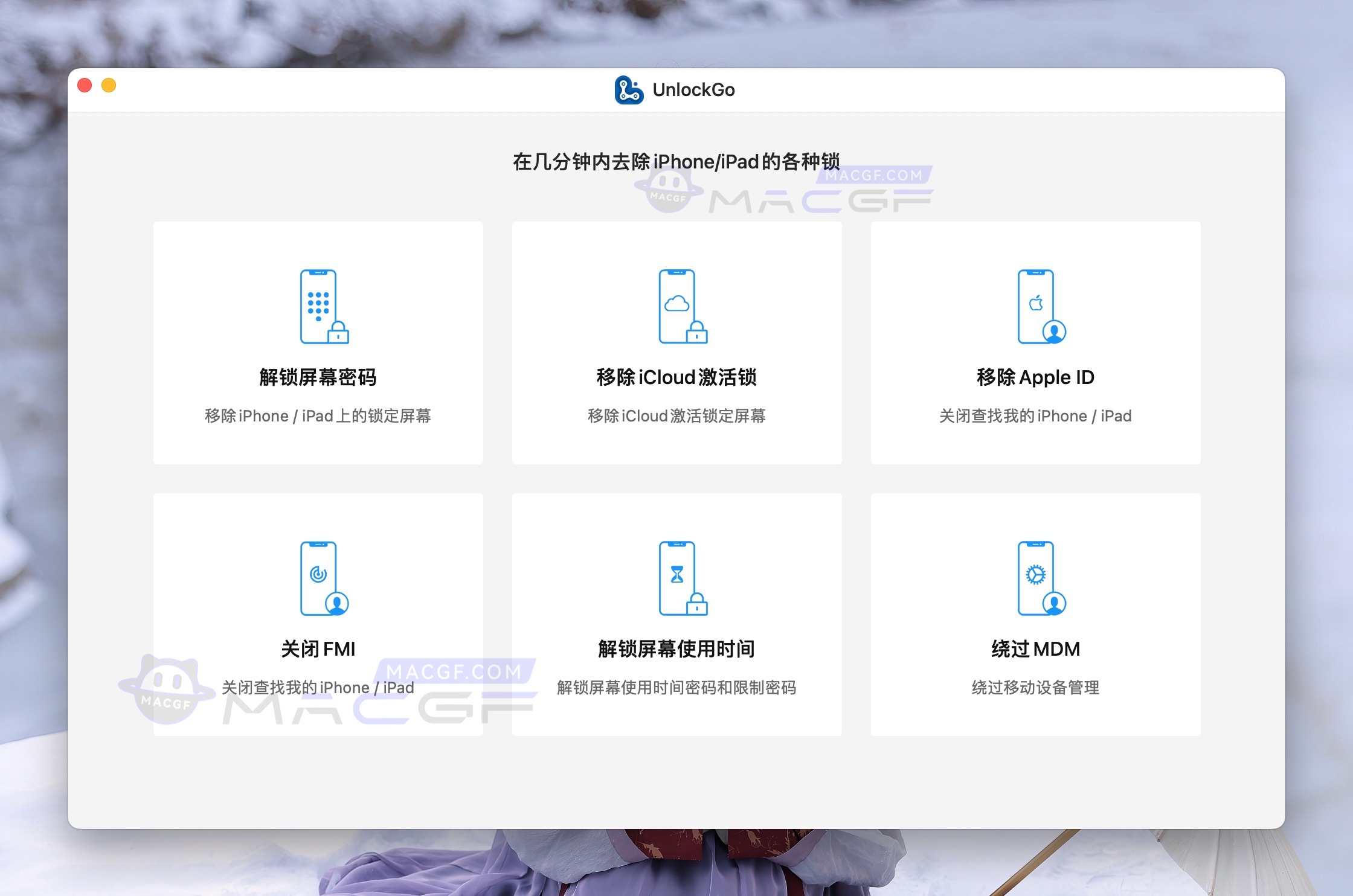 图片[1] - 「苹果设备解锁工具」UnlockGo Mac v6.0.0 激活版 - macGF