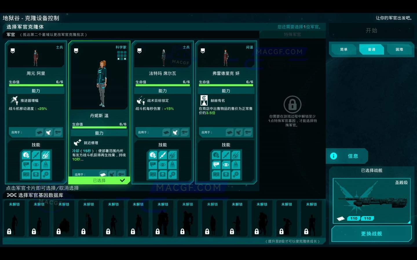 图片[1] - 「哀恸之日」Crying Suns v3.0.1.146 中文原生版 - macGF