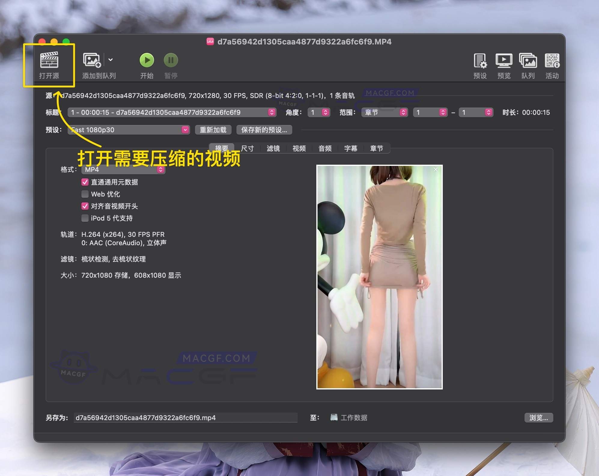 图片[3] - 「视频编码压缩优化工具」HandBrake v1.8.1 中文激活版 - macGF