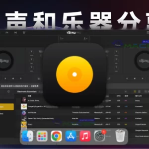 「实时人声和乐器分离」Algoriddim djay Pro Ai v5.2.10 激活版 - macGF