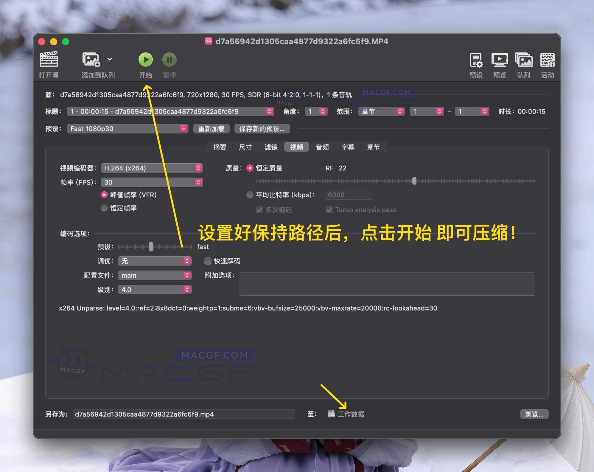 图片[5] - 「视频编码压缩优化工具」HandBrake v1.8.1 中文激活版 - macGF