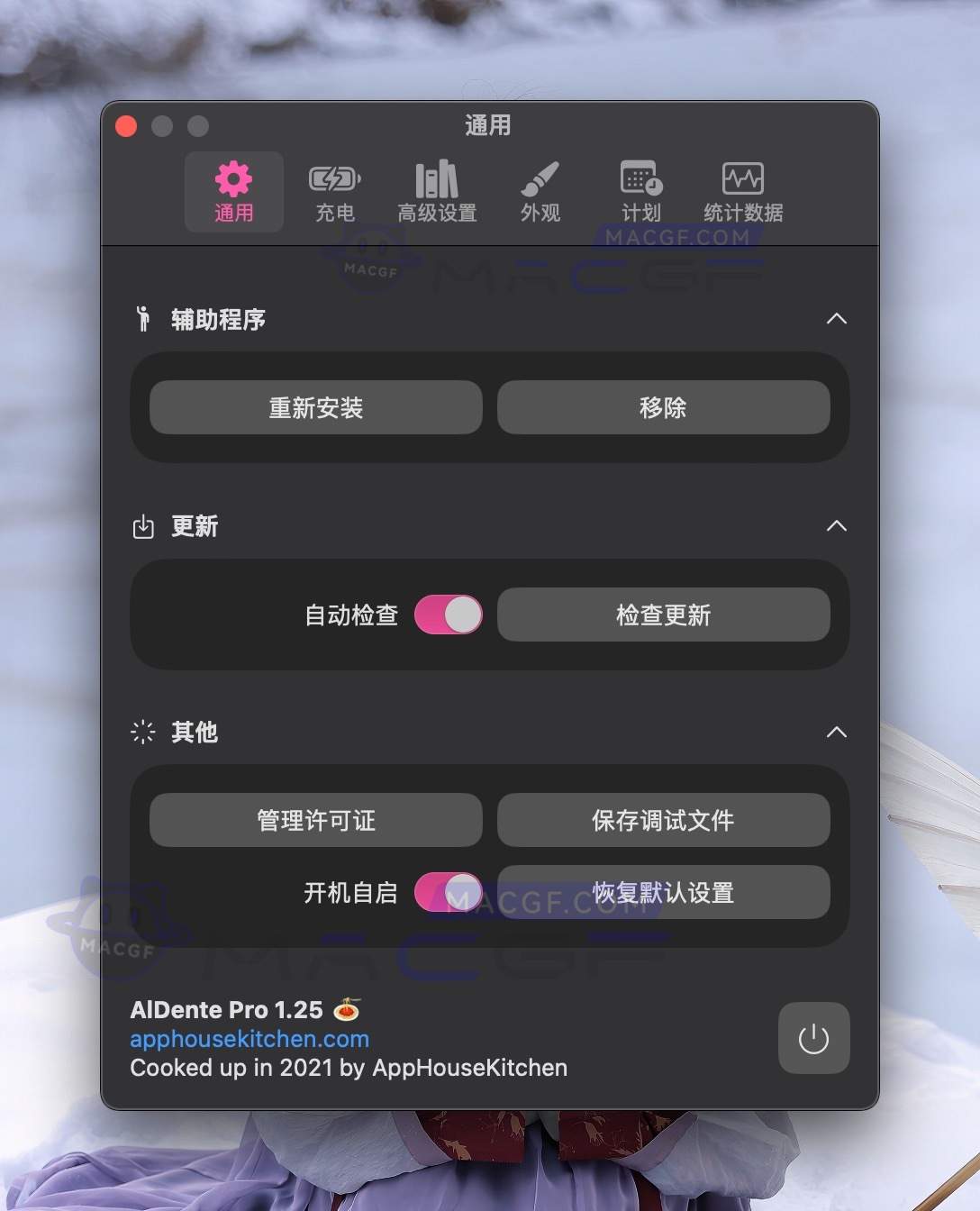 图片[5] - 「最强电池监控管理器｜延长电池健康寿命」AIDente Pro v1.27 中文激活版 - macGF