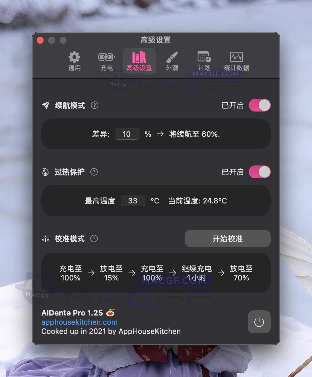 图片[4] - 「最强电池监控管理器｜延长电池健康寿命」AIDente Pro v1.27 中文激活版 - macGF