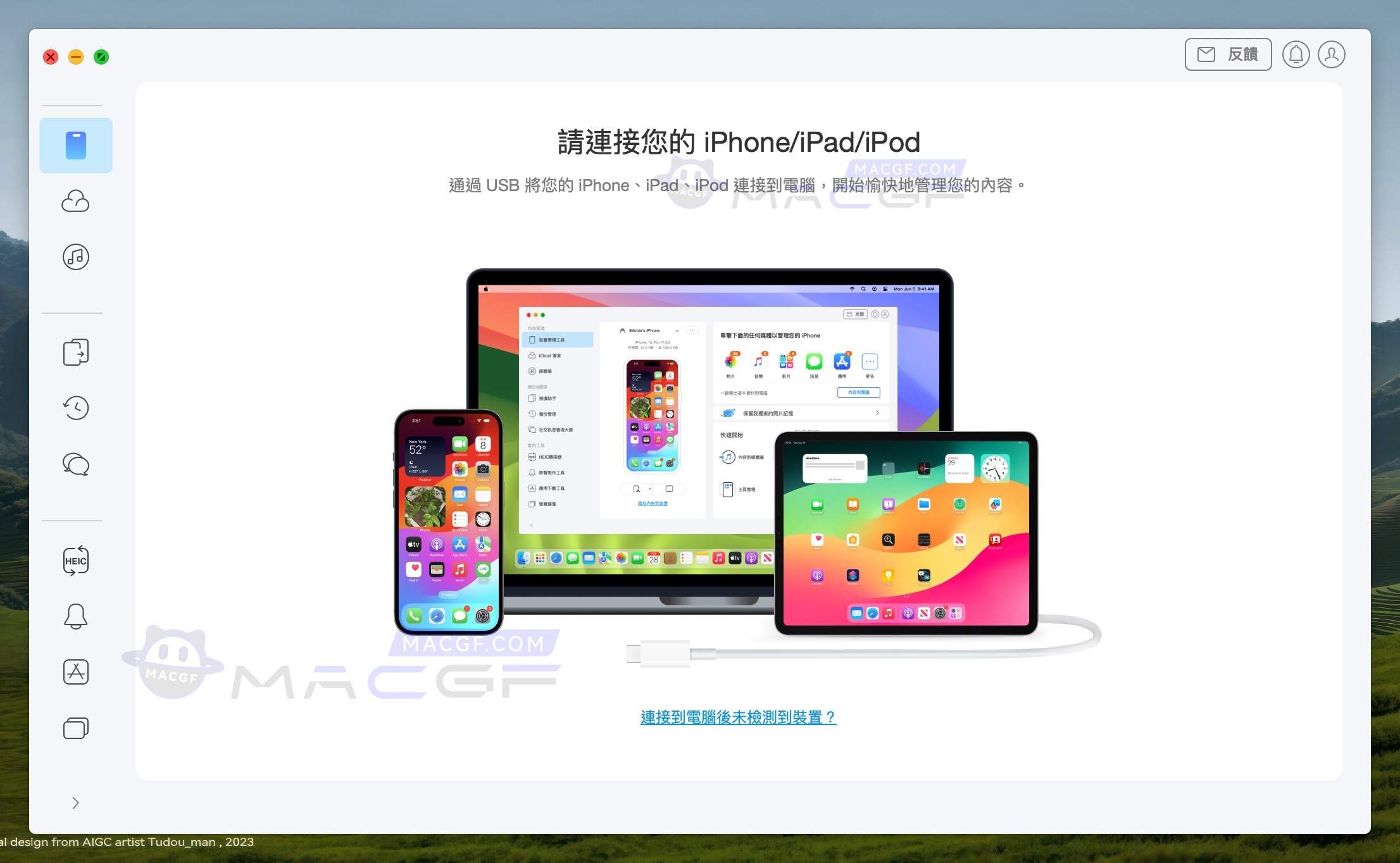 图片[1] - 「专业的IOS数据传输工具」AnyTrans 8 v8.9.8.20240131 中文激活版 - macGF