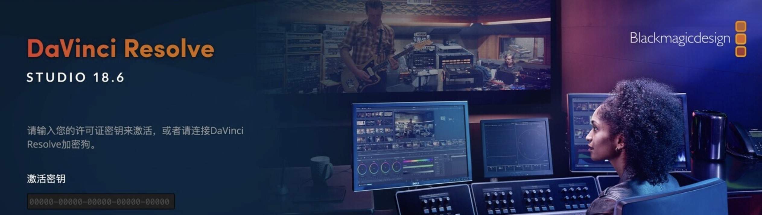 图片[3] - 「🎬达芬奇18 v18.6.5｜视频调色剪辑」DaVinci Resolve Studio 18 v18.6.5 中文激活版 - macGF