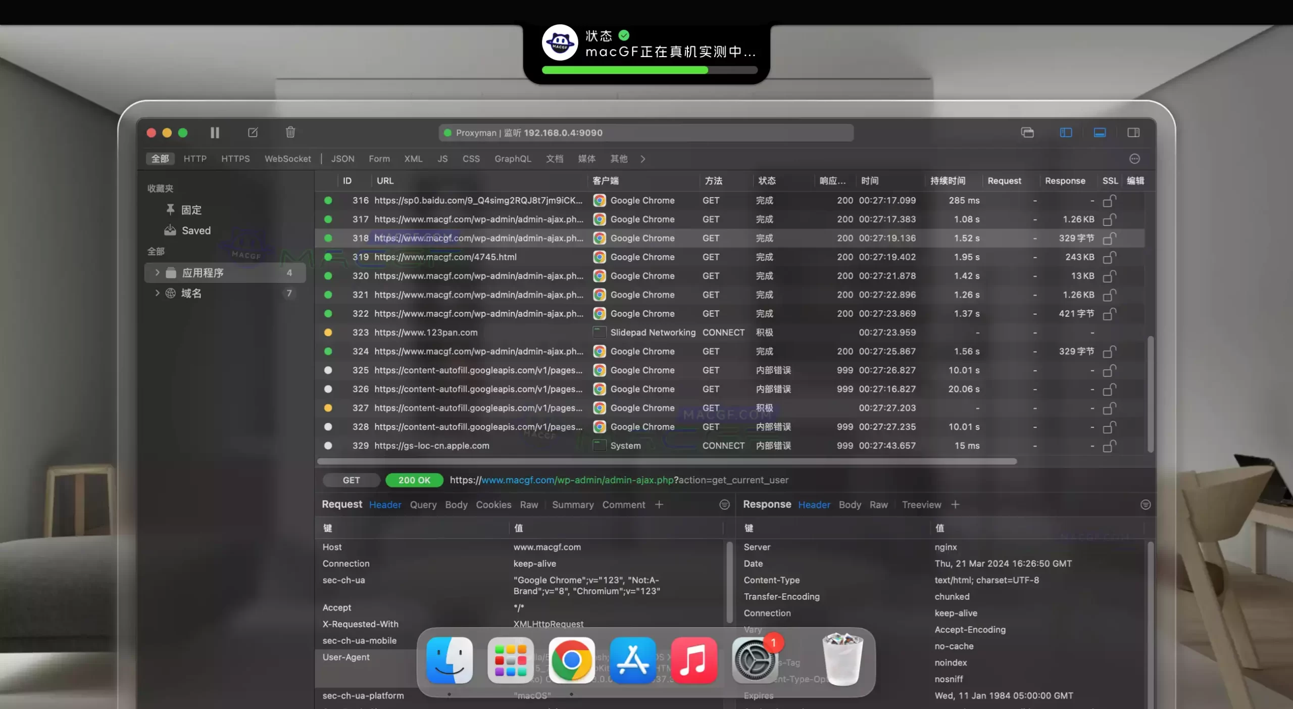 「网络调试分析工具」Proxyman Premium v5.11.0 激活版