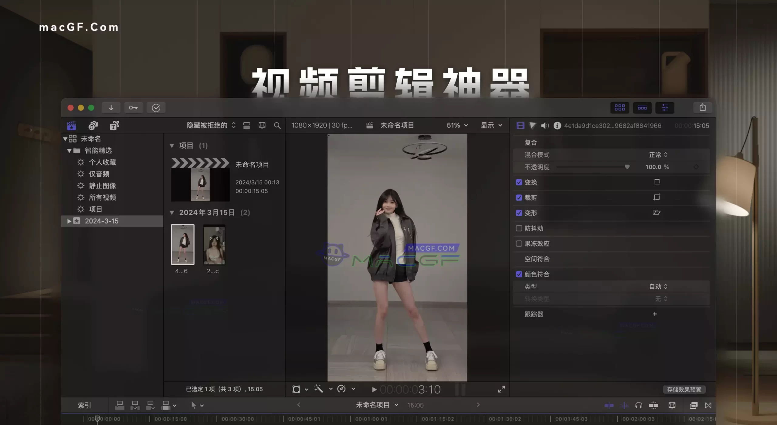 「🎬苹果原生视频剪辑神器」Final Cut Pro X v11.1.0 中文版