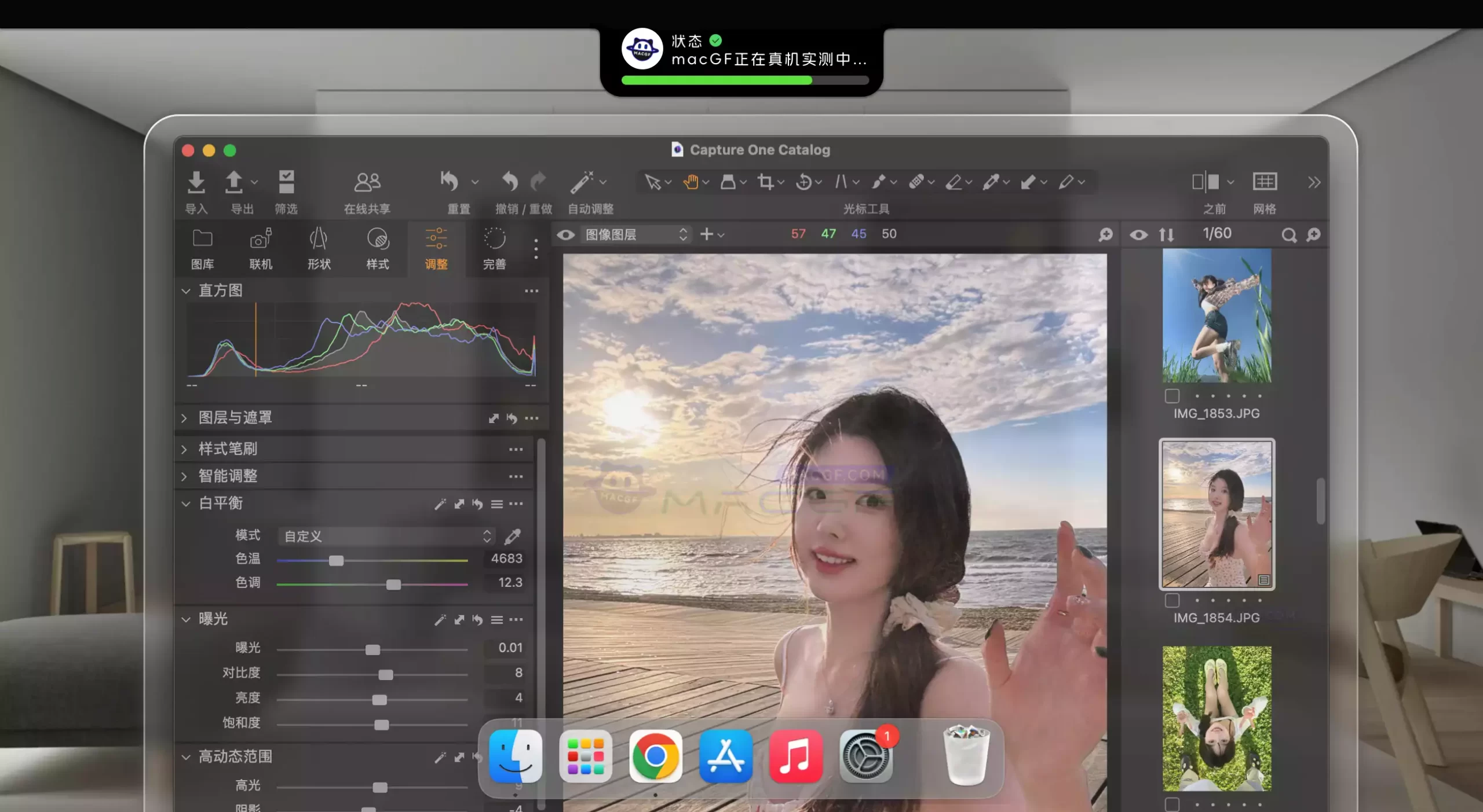 「RAW摄影图像后期处理工具」Capture One Pro v16.6.4.6 中文激活版