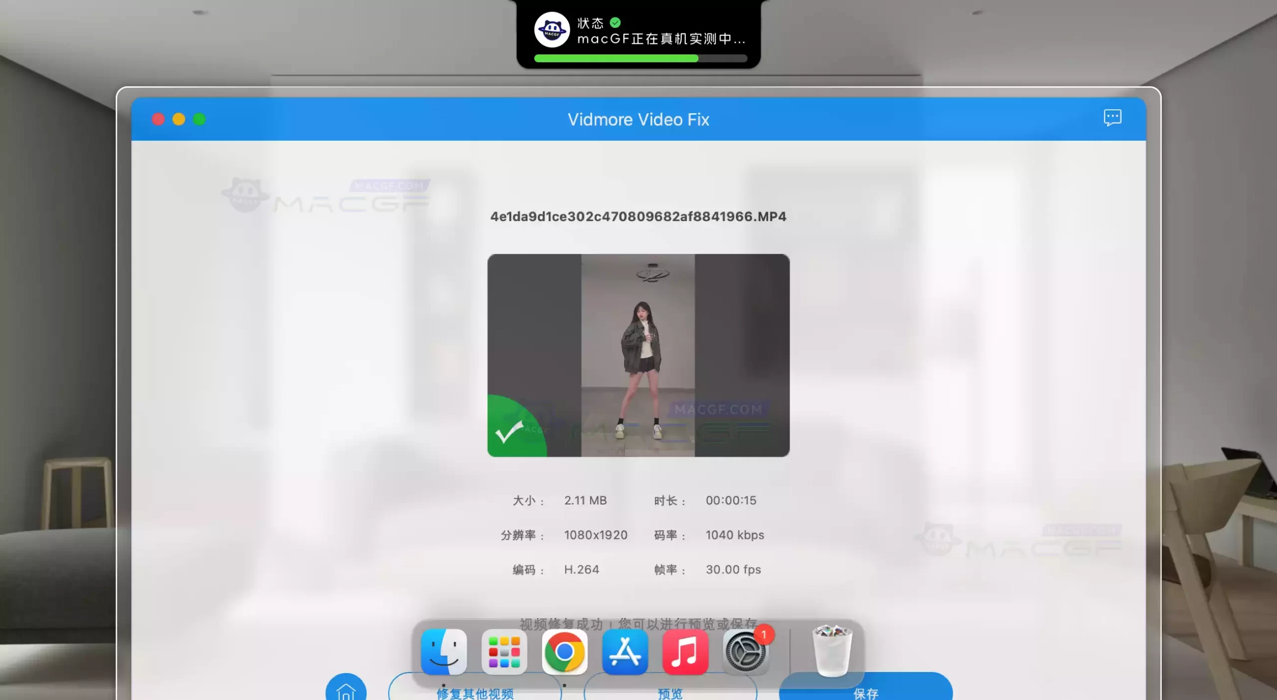 「视频修复增强」Vidmore Video Fix v1.0.10 中文激活版