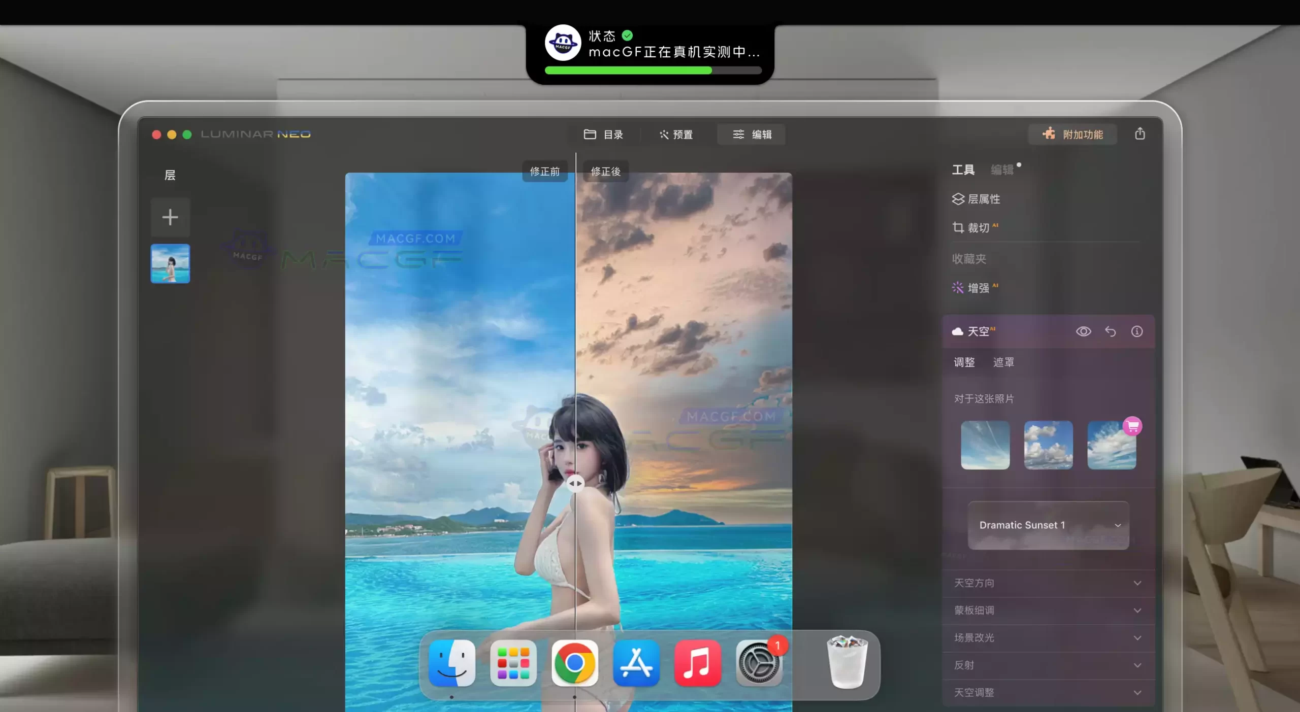 「智能图像编辑」Luminar Neo v1.24.0 中文激活版