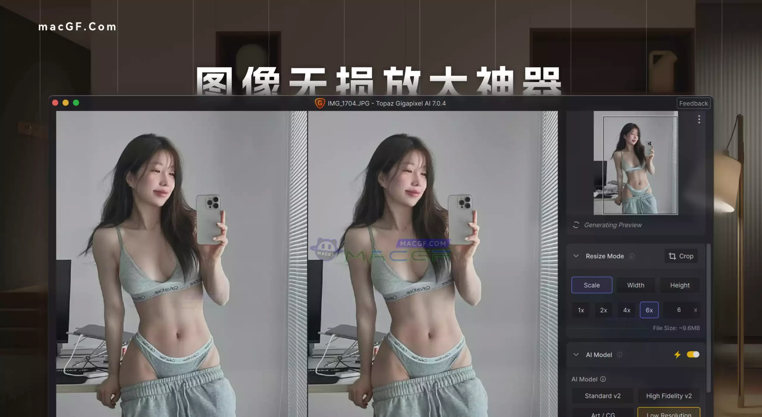 「图像无损放大神器」Topaz GigaPixel AI v7.0.4 激活版