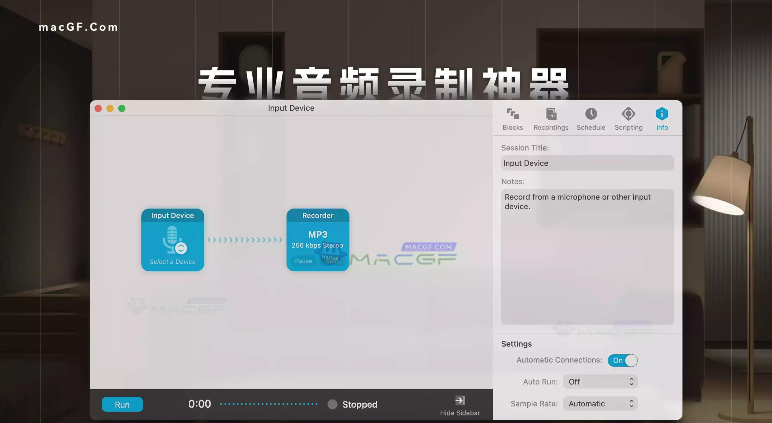 「音频录制神器」Audio Hijack v4.5.0 激活版