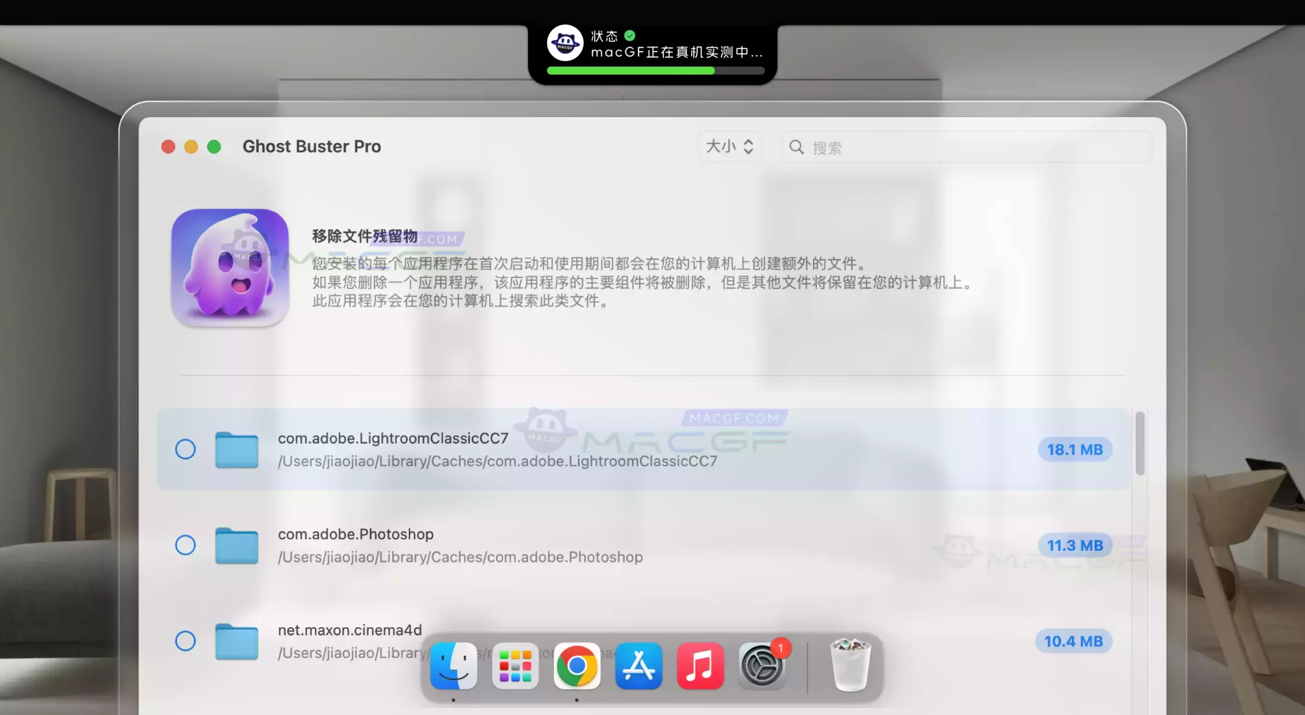 「内存清理专家」Ghost Buster Pro v3.0.0 激活版