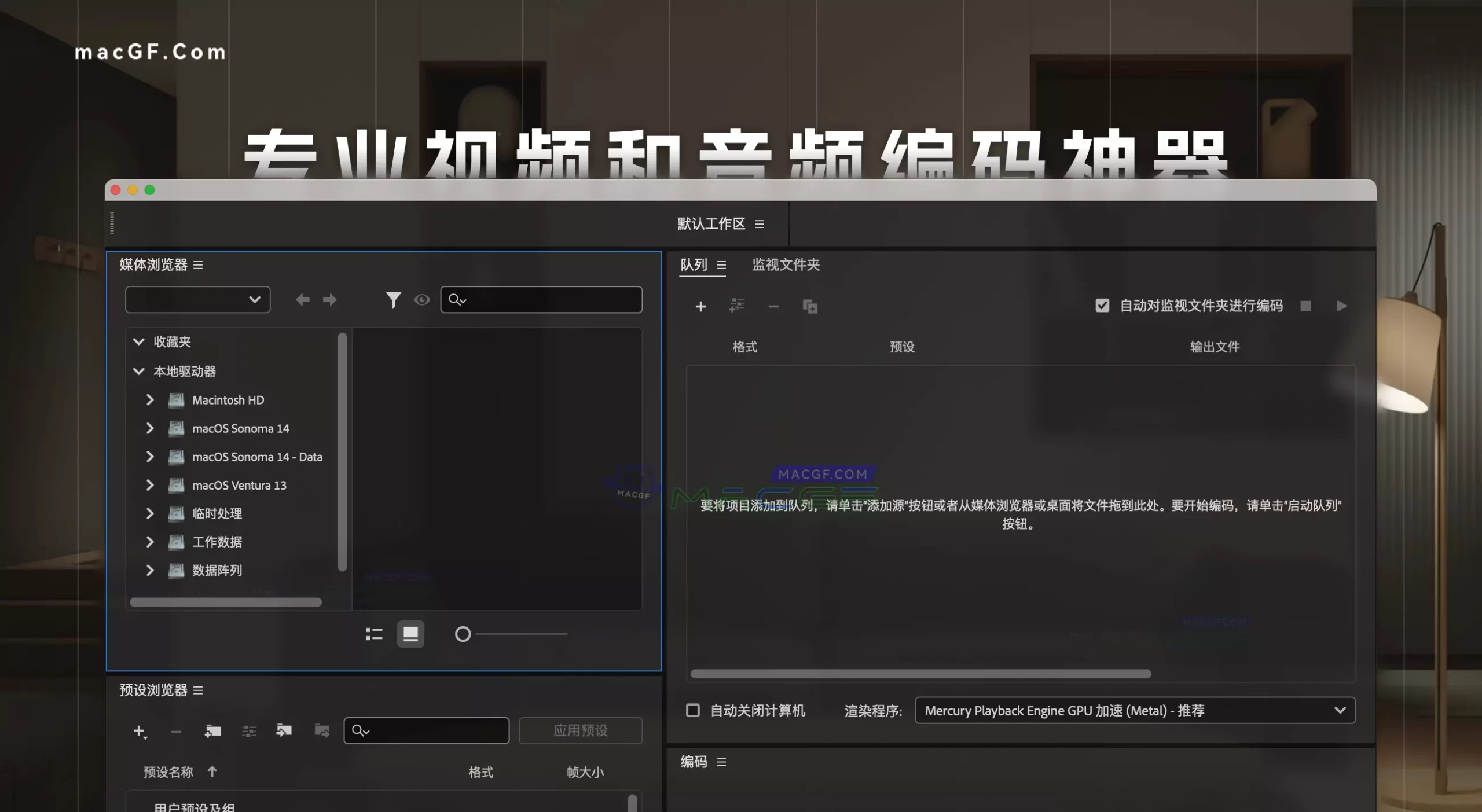 「🎬Me2024 v24.2.1 含安装神器」Adobe Media Encoder 2024 v24.2.1 中文激活版