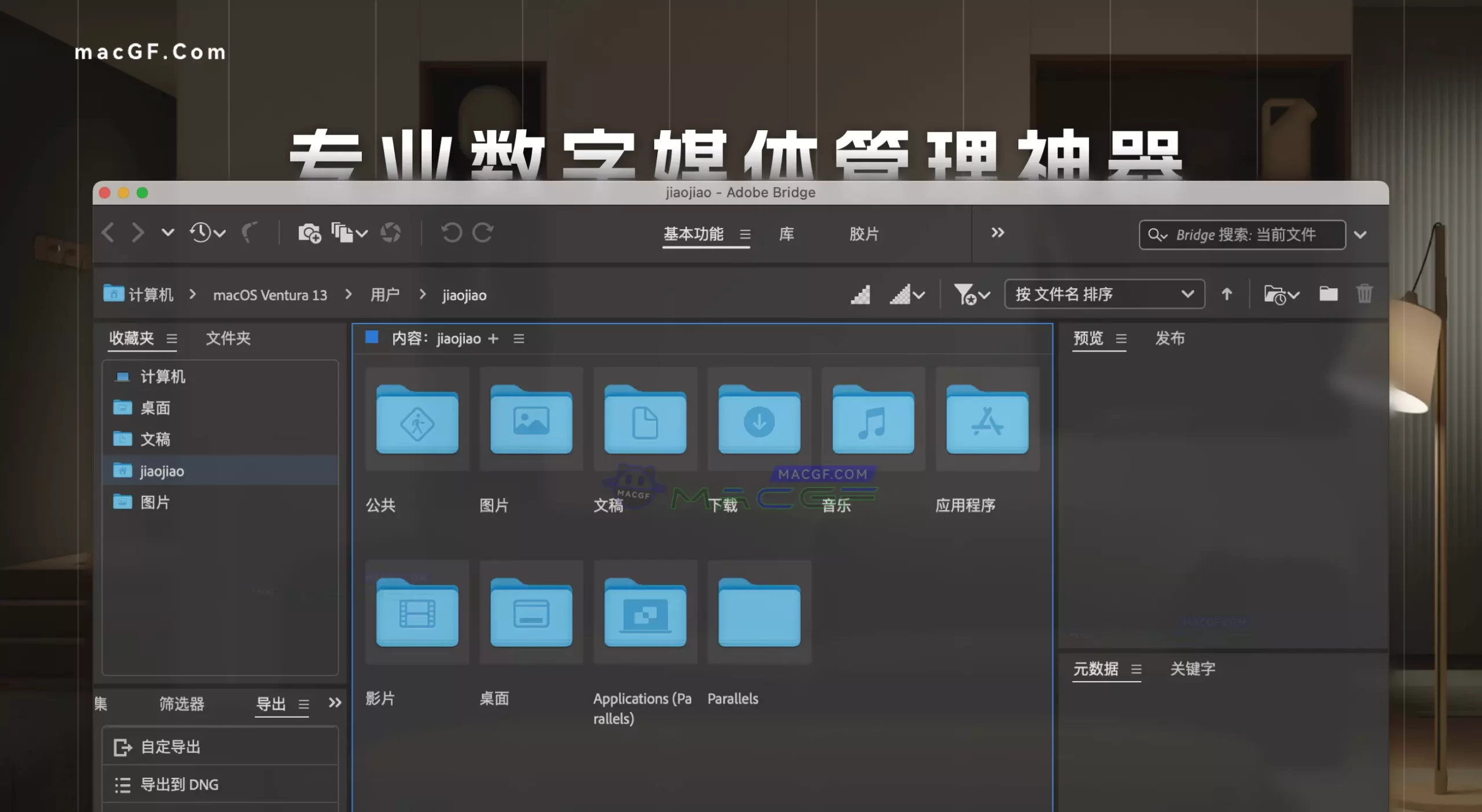「📃Br2025」Adobe Bridge 2025 v15.0 中文版