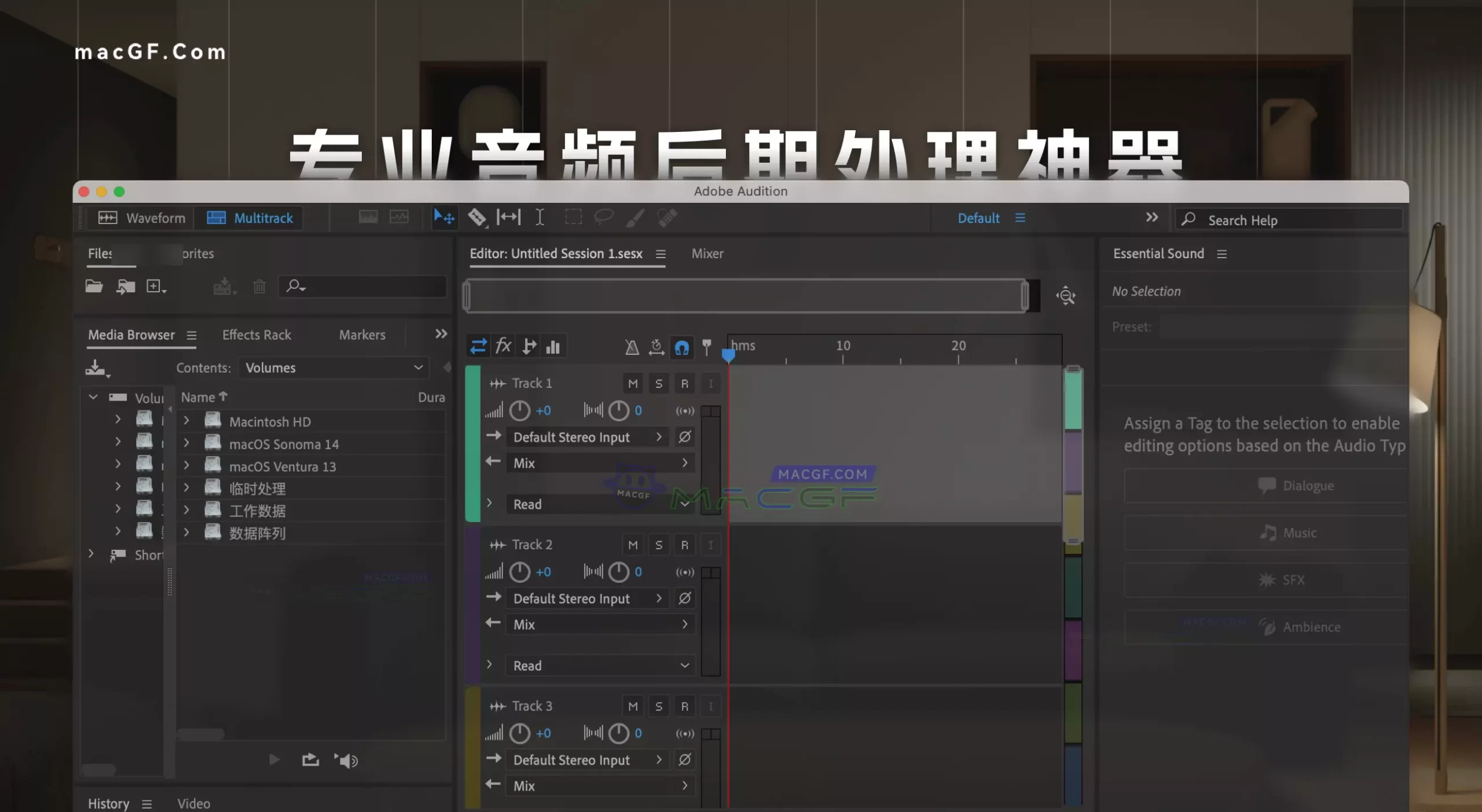 「Au2024 v24.2.0 含安装神器」Audition 2024 v24.2.0 激活版