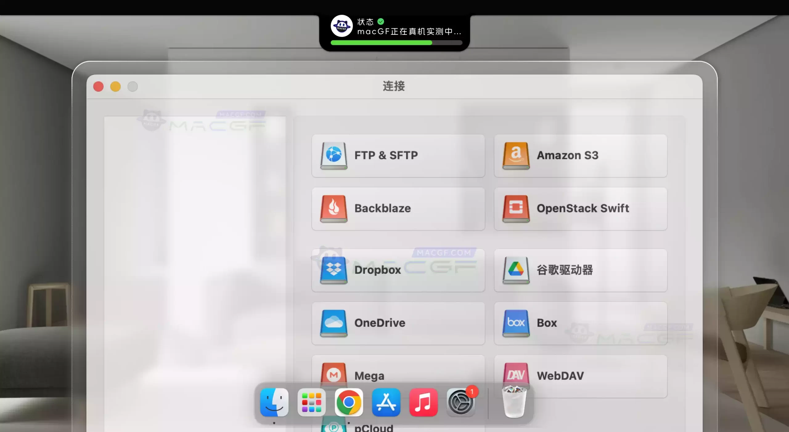 「云盘本地挂载工具」CloudMounter v4.5 激活版