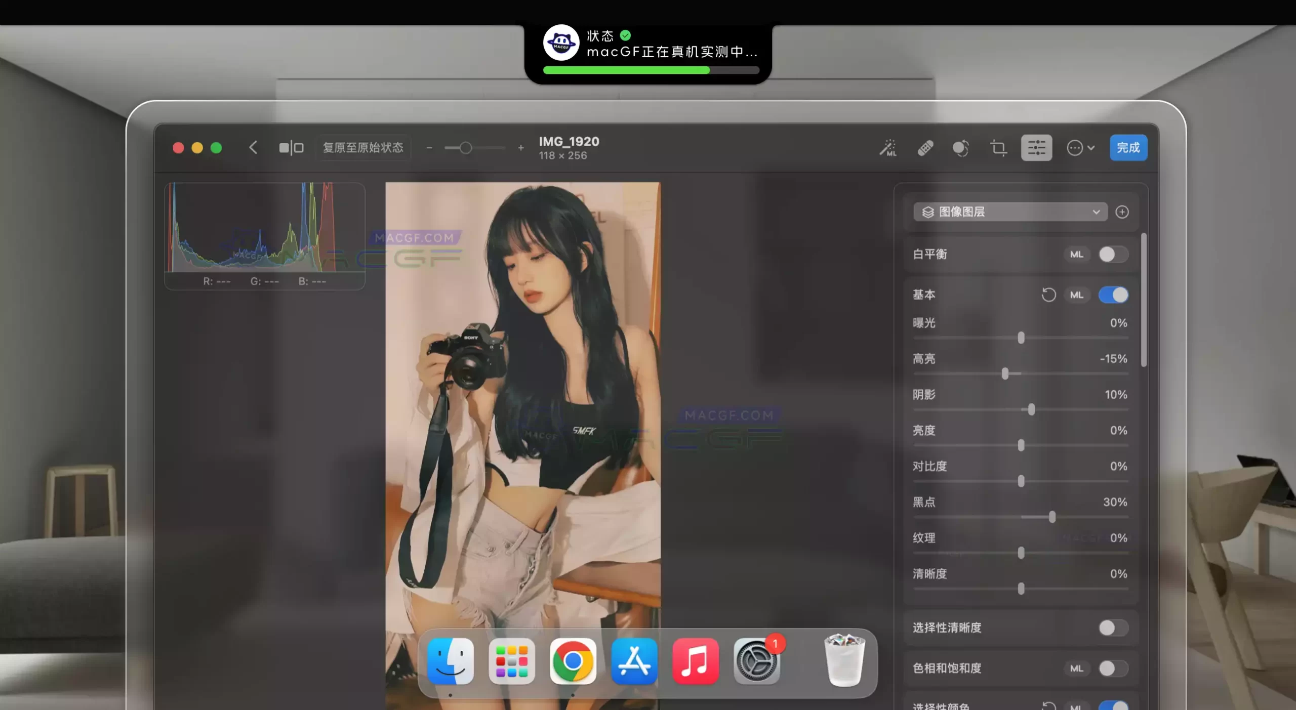 「照片编辑美化」Photomator v3.4.7 中文激活版