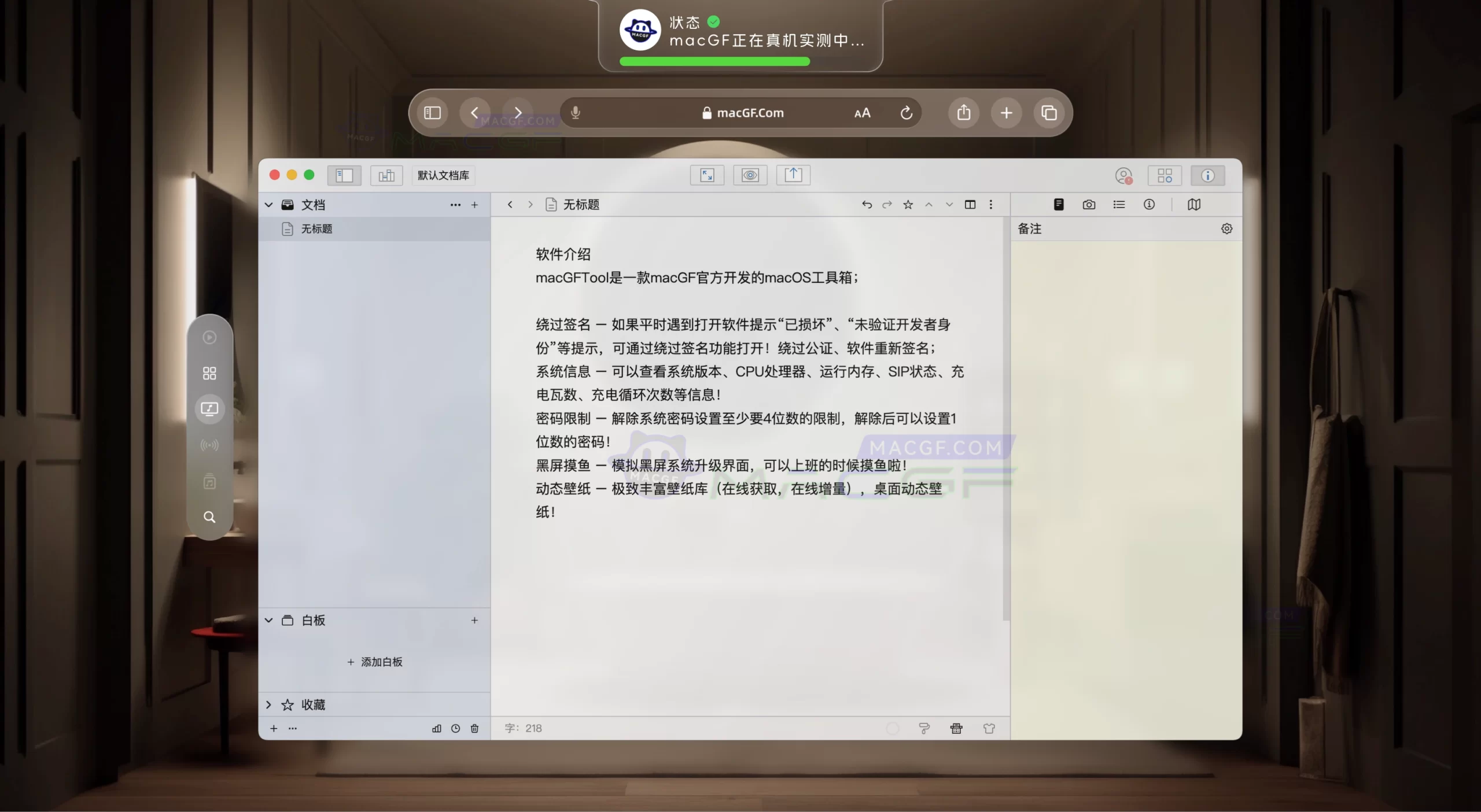 「📃✏️多格式文本写作工具」WonderPen妙笔 v2.5.9.7612 中文激活版