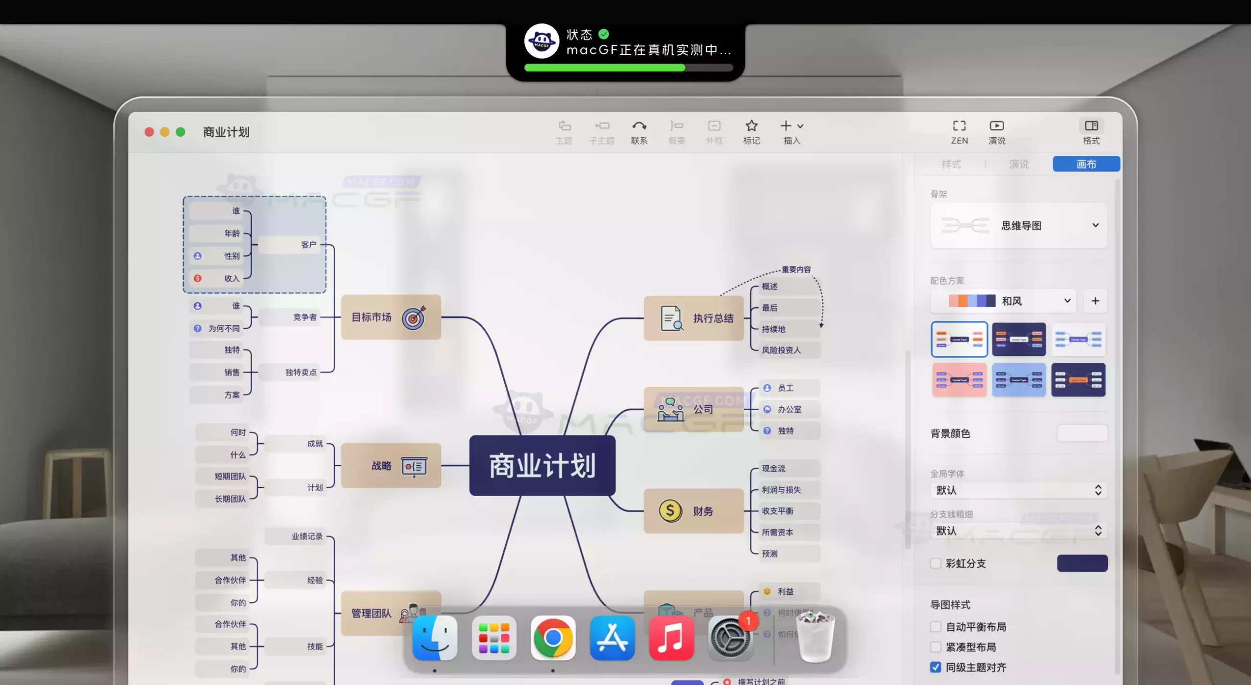 「专业思维导图」XMind Pro 2024 v24.04.05171 中文激活版