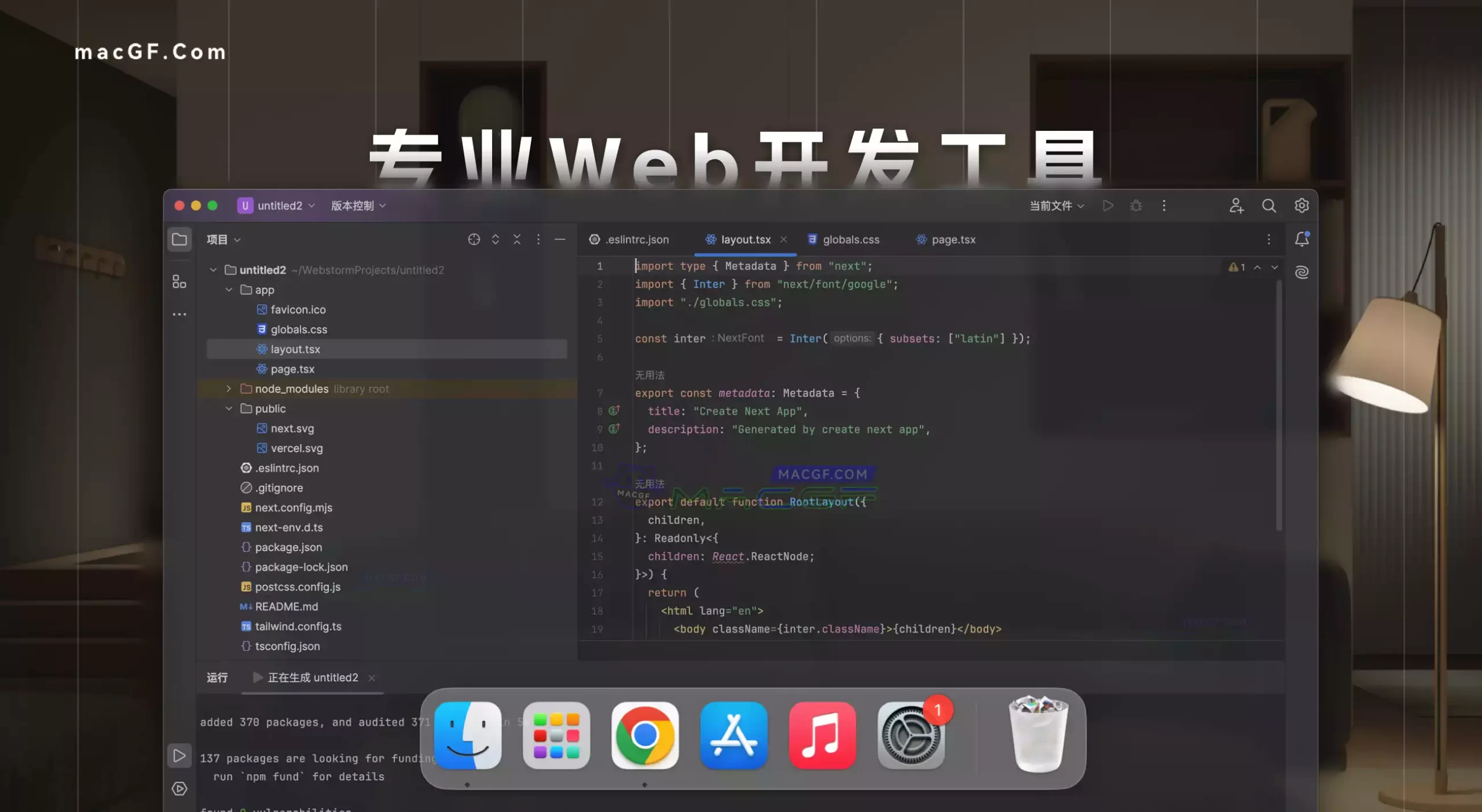 「Web开发」JetBrains WebStorm v2024.3 中文激活版