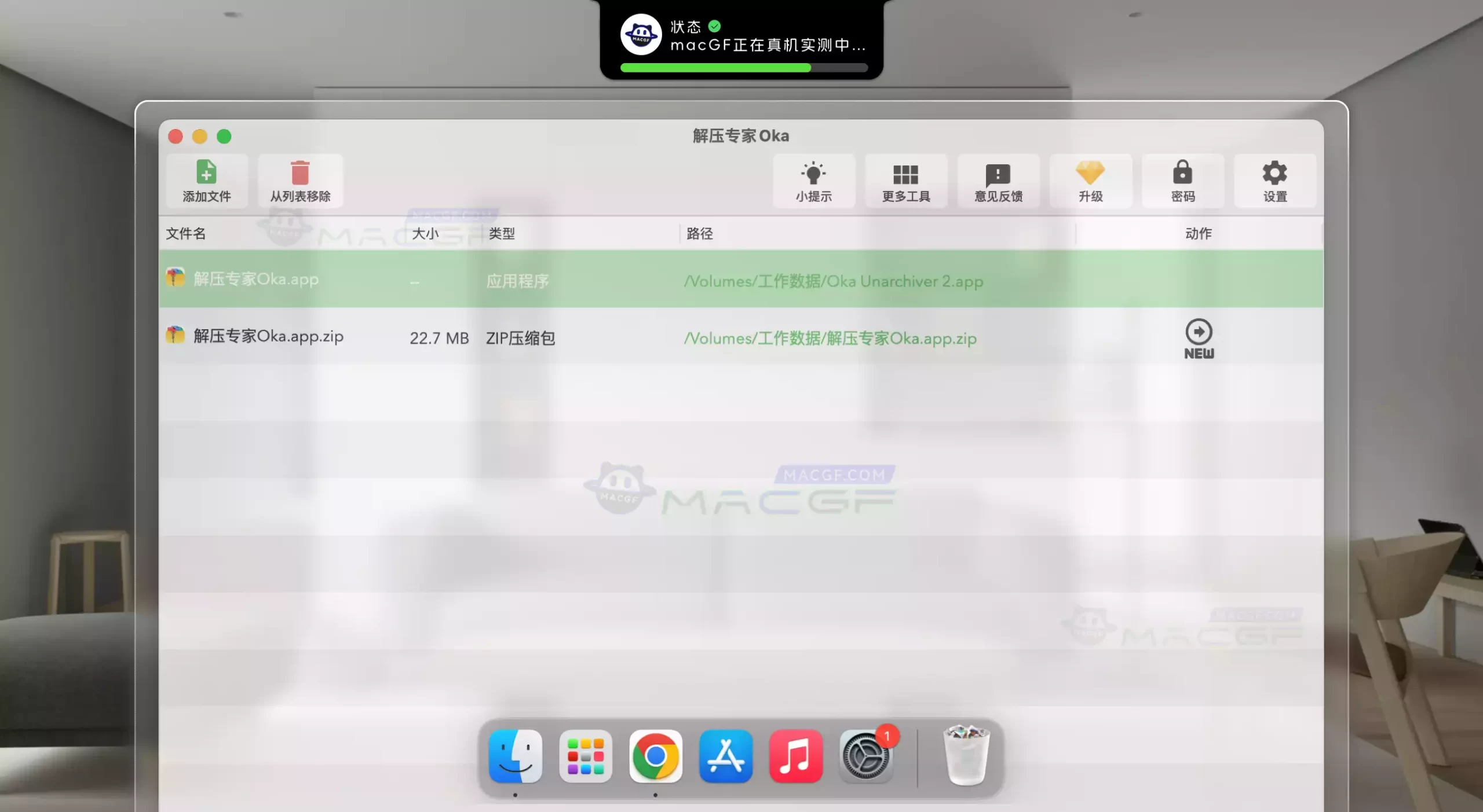 「解压缩工具」Oka解压专家 Pro v2.1.8 中文普通激活版