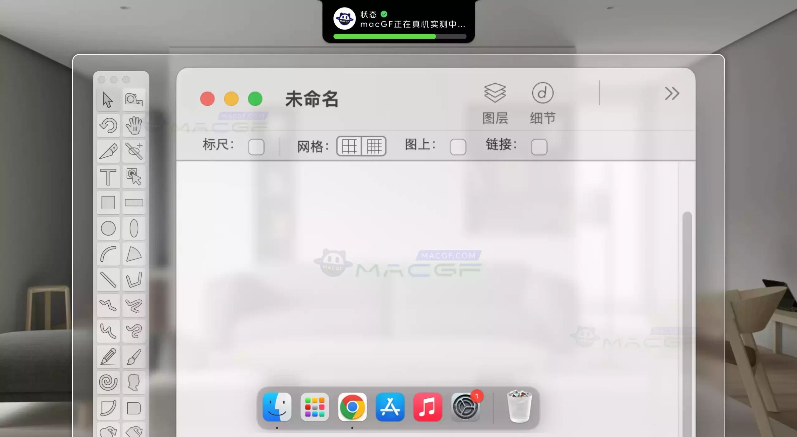 「矢量图绘制」EazyDraw v24.5.3 中文版