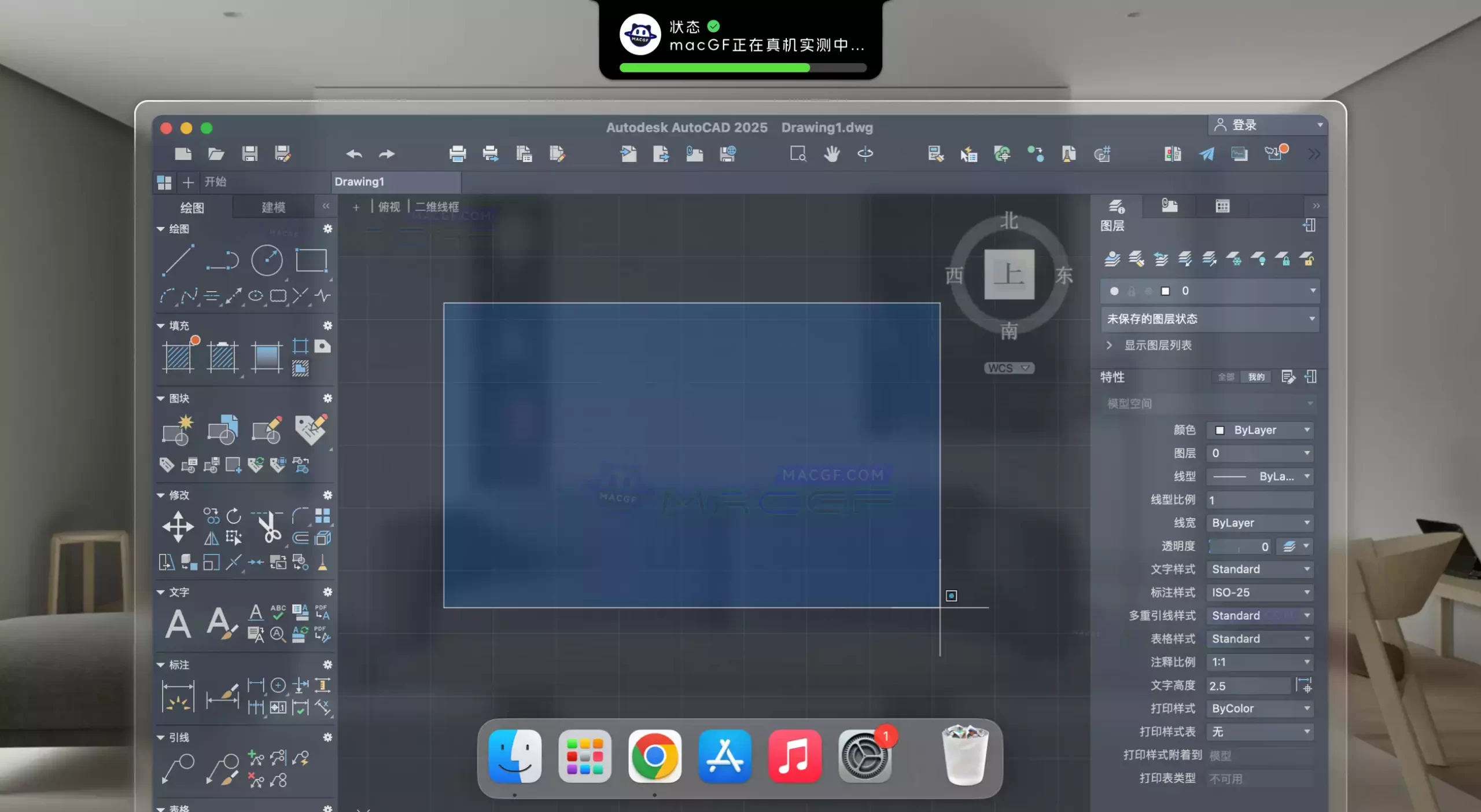 「CAD三维建模」Autodesk AutoCAD 2025 v2025.0.1 中文版