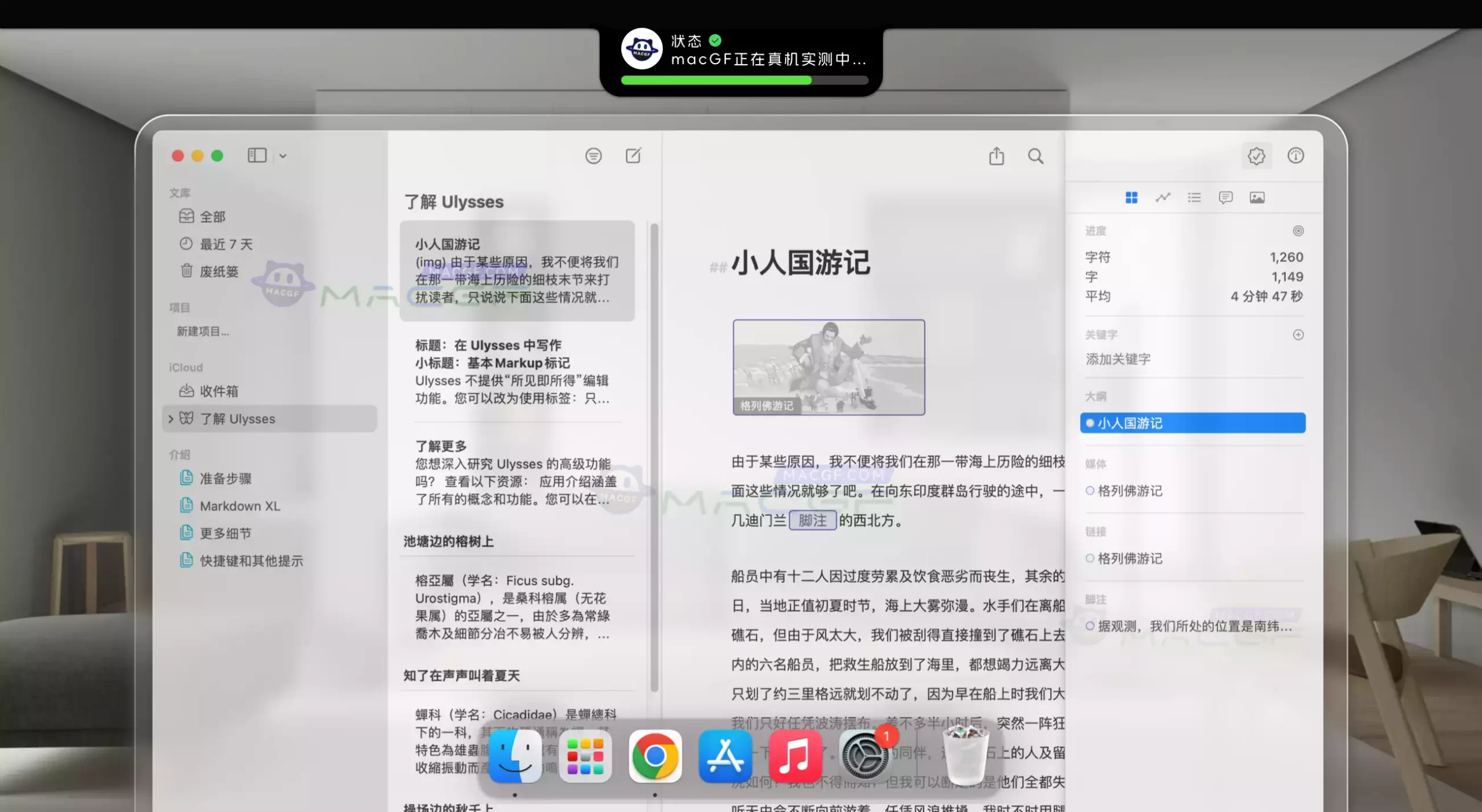 「📝办公写作工具」Ulysses v34.2 中文激活直装版