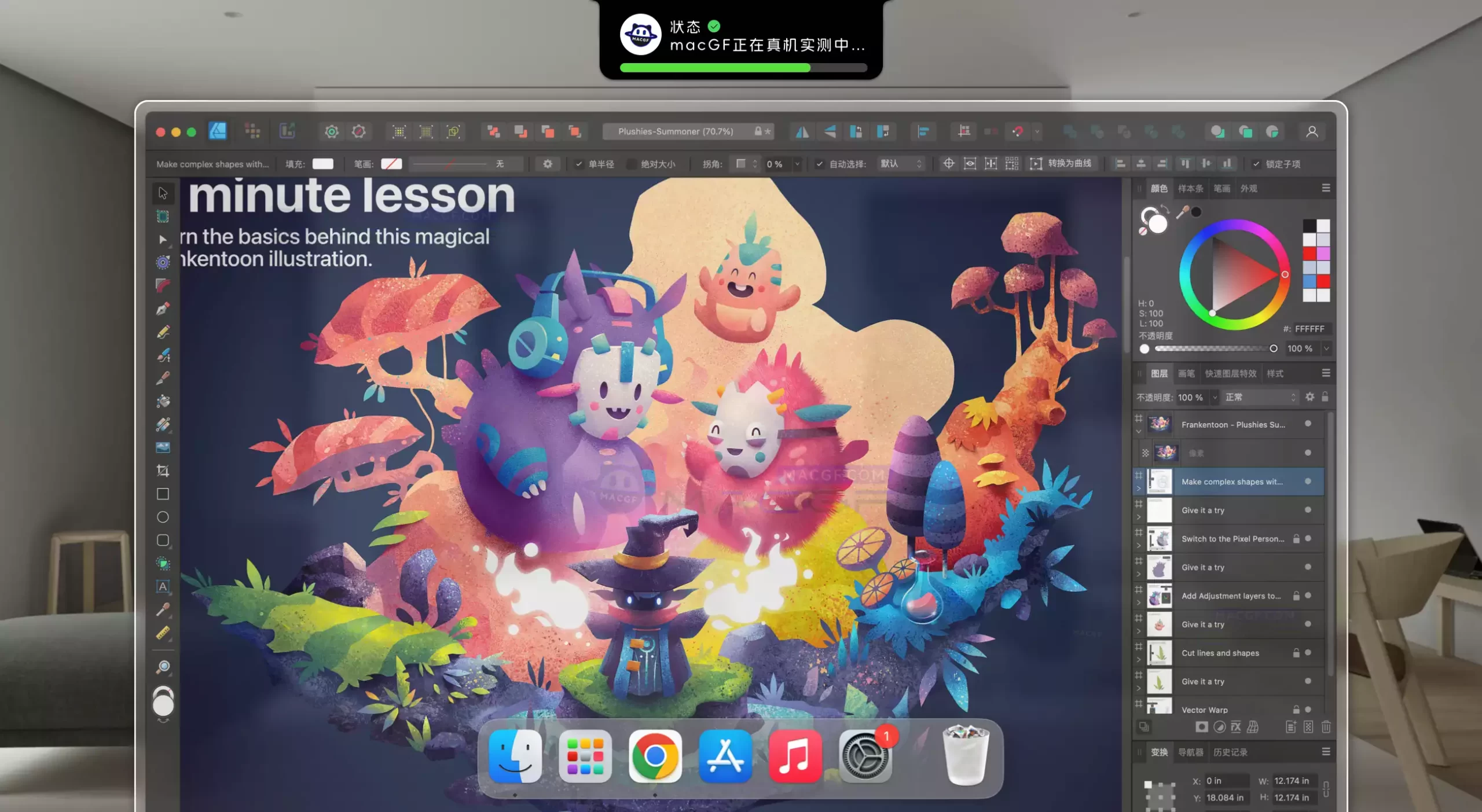 「专业矢量图形设计」Affinity Designer v2.6.0 中文激活版