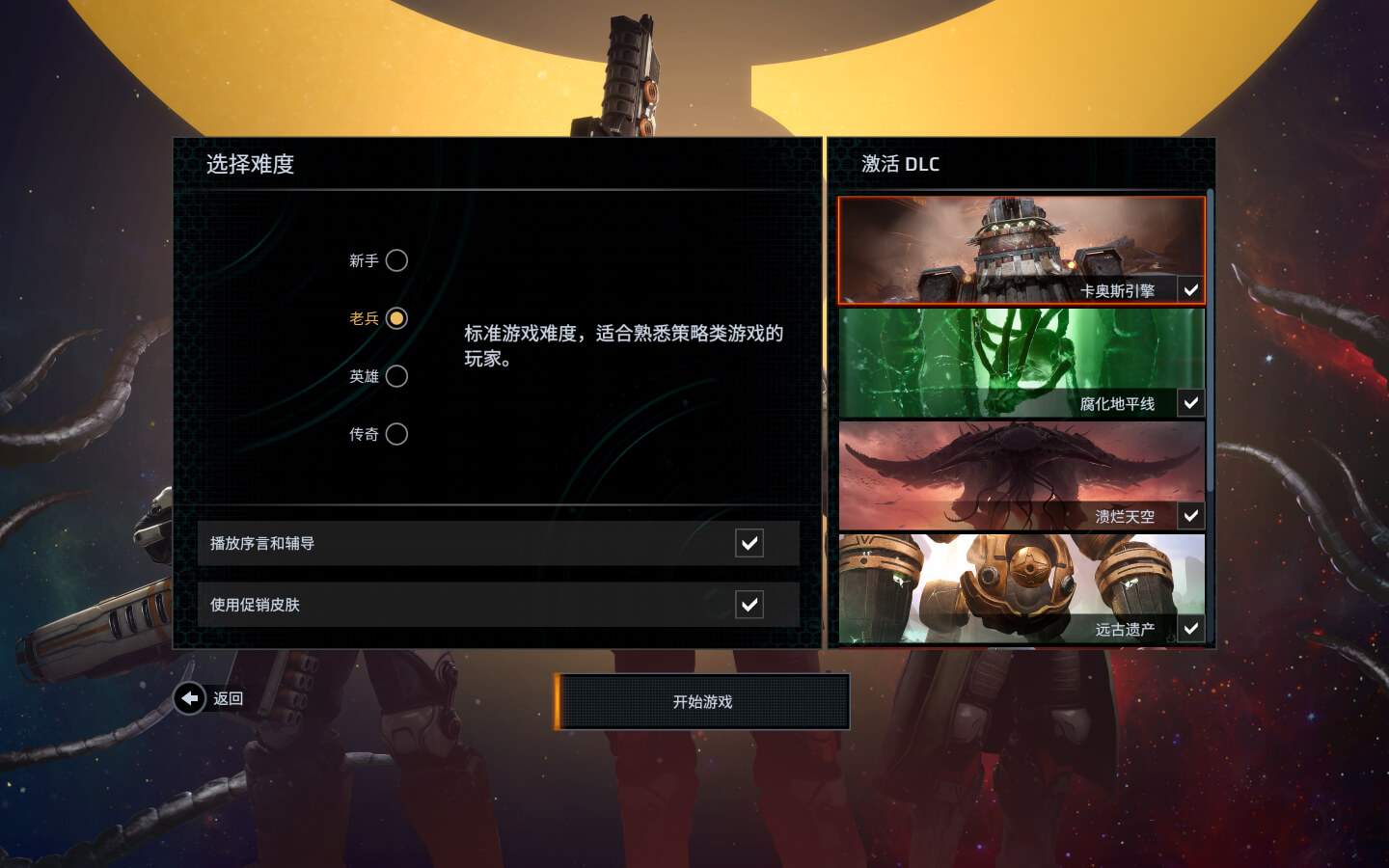 图片[1] - 「凤凰点完整版」Phoenix Point v1.20.1 中文原生版【含全部DLC】 - macGF