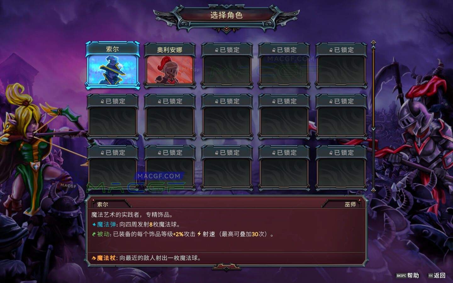 图片[3] - 「毁灭军团」Army of Ruin v22.01.2024 中文原生版 - macGF