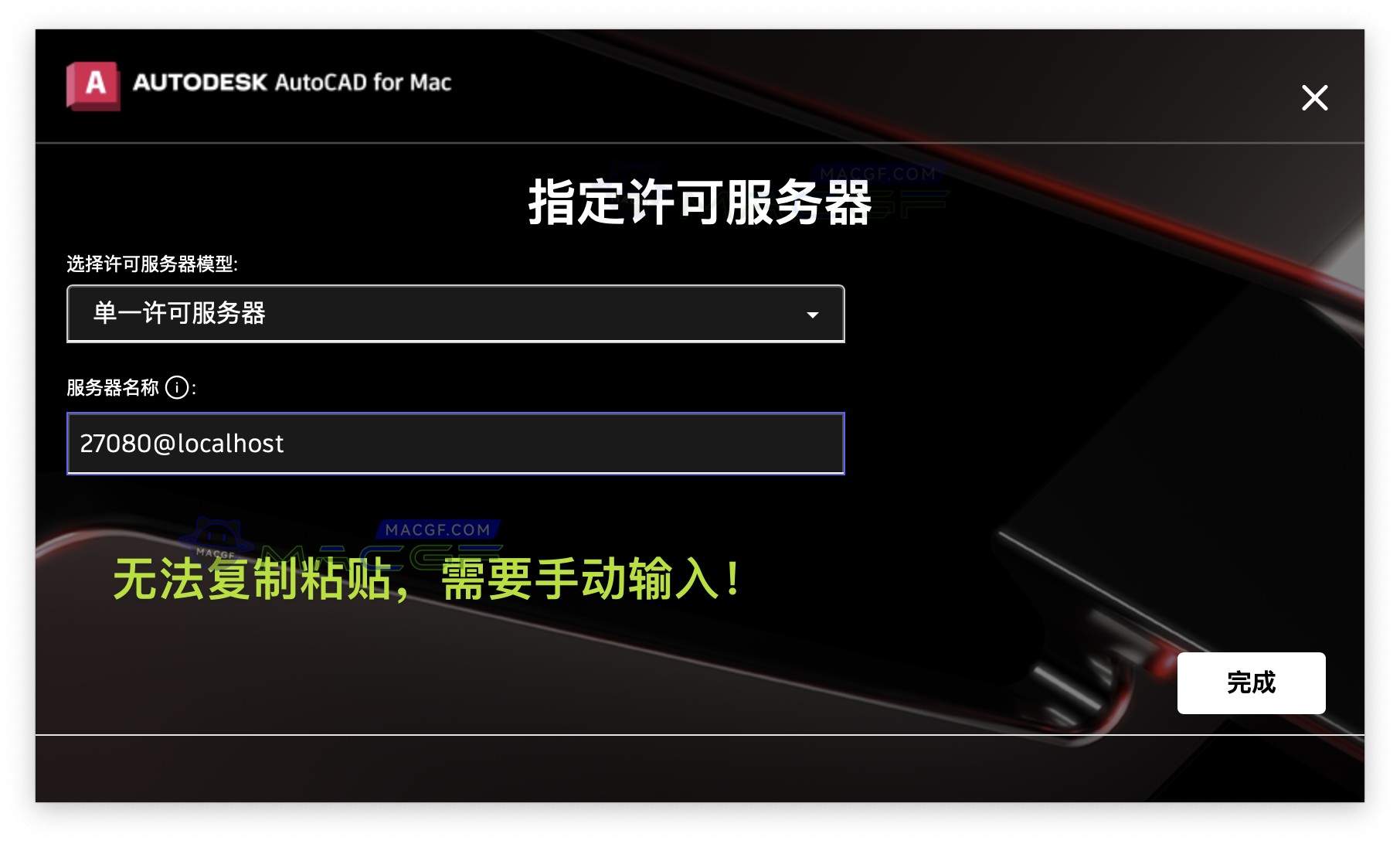 图片[6] - 「CAD三维建模」Autodesk AutoCAD 2025 v2025.0.1 中文版 - macGF