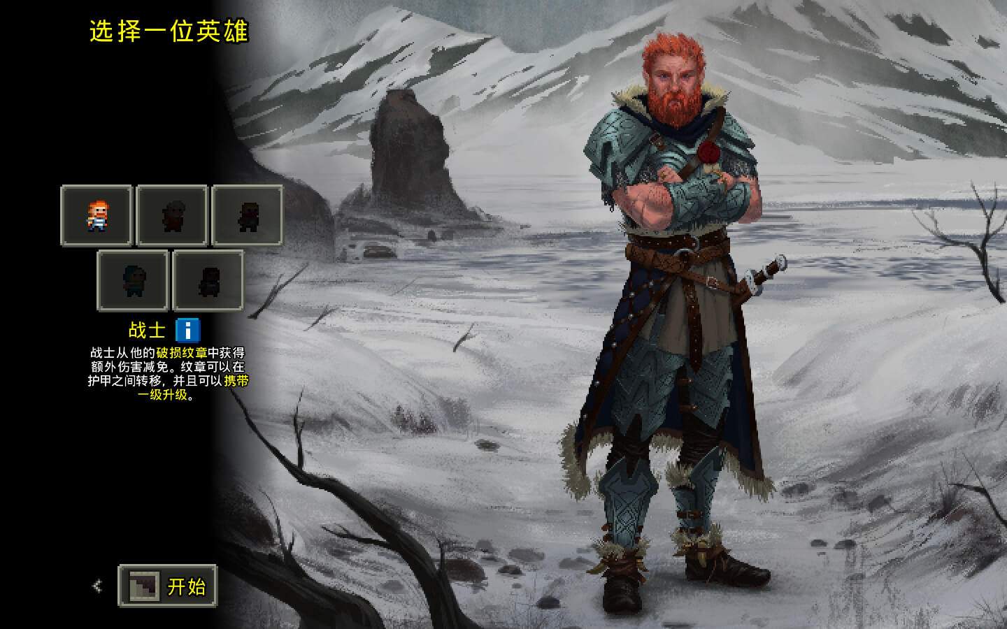 图片[3] - 「破碎的像素地牢」Shattered Pixel Dungeon v2.3.2 中文原生版 - macGF