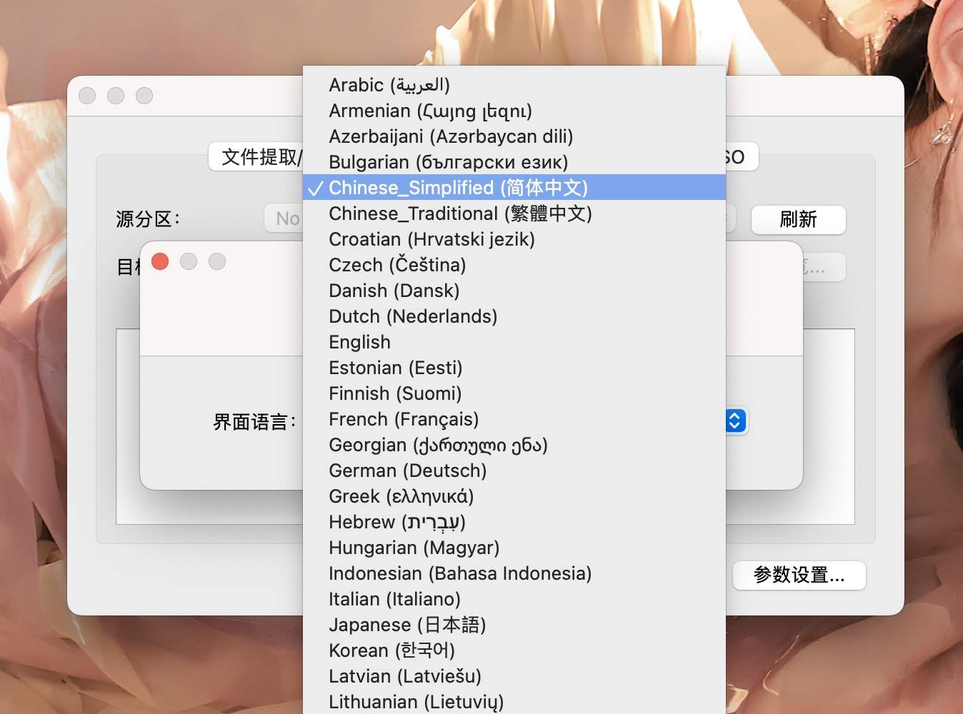 图片[6] - 「专业级ISO镜像文件制作工具」AnyToISO Pro v3.9.7 中文激活版 - macGF