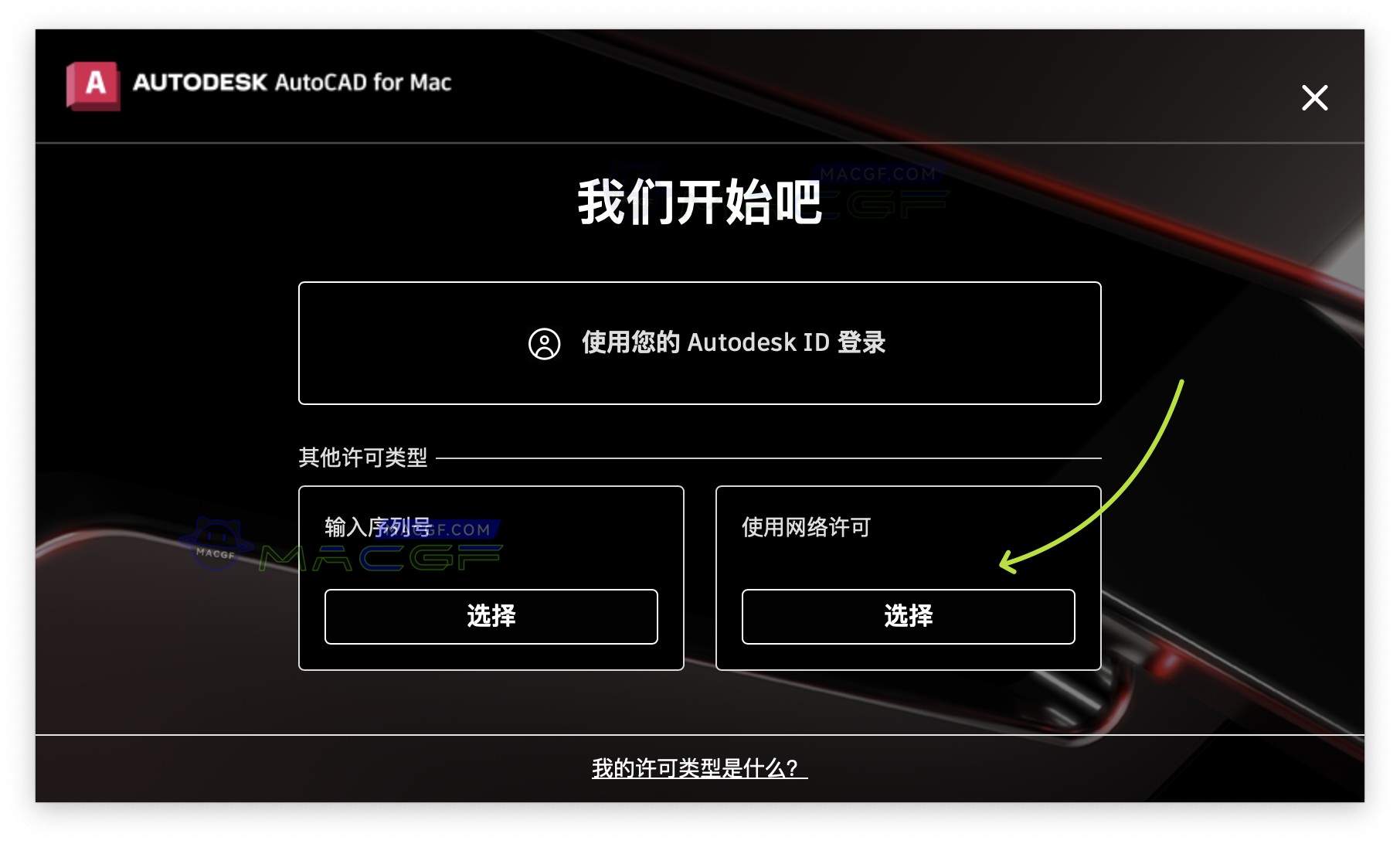 图片[5] - 「CAD三维建模」Autodesk AutoCAD 2025 v2025.0.1 中文版 - macGF