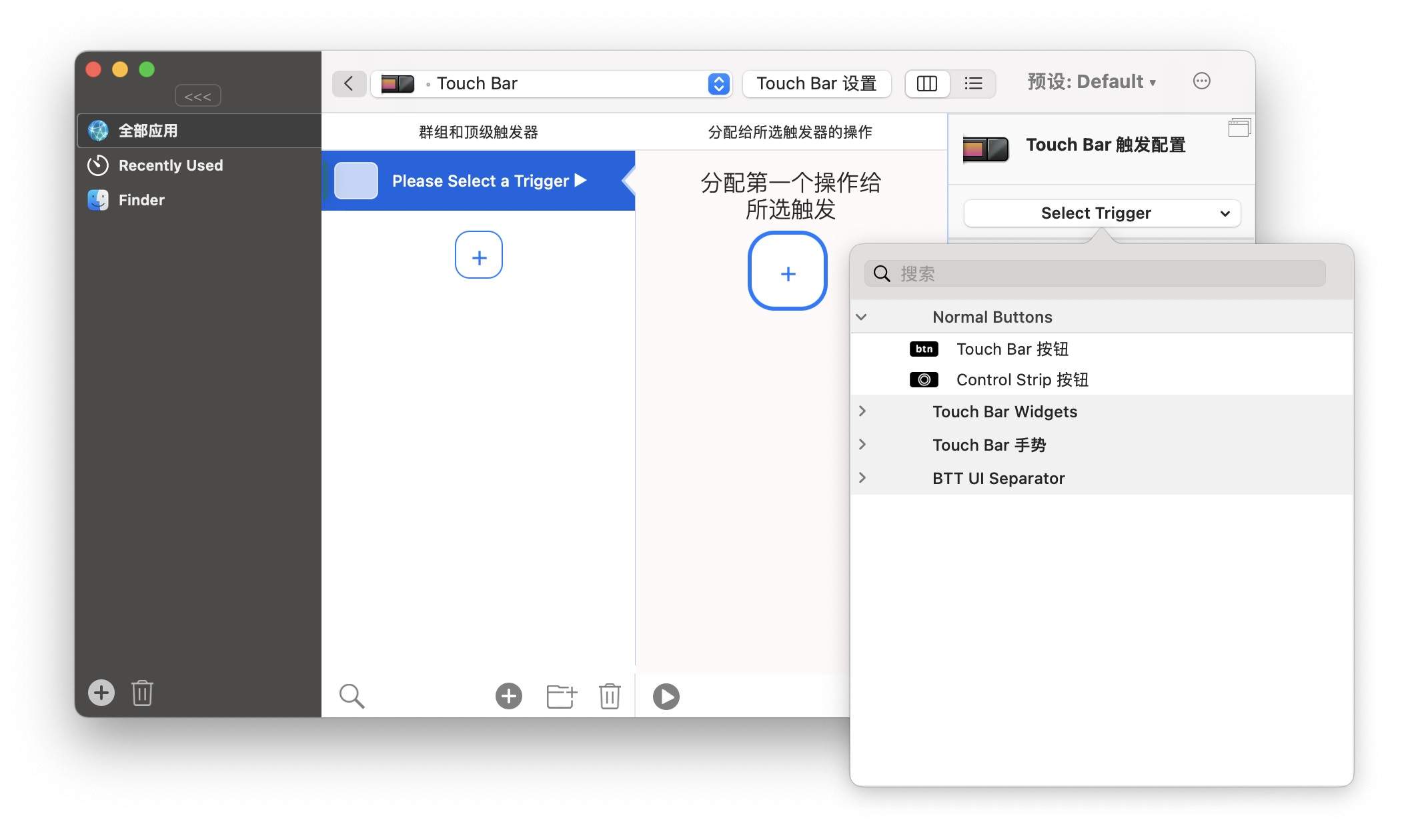 图片[1] - 「触控板辅助增强神器」BetterTouchTool v4.443 中文正式版 - macGF