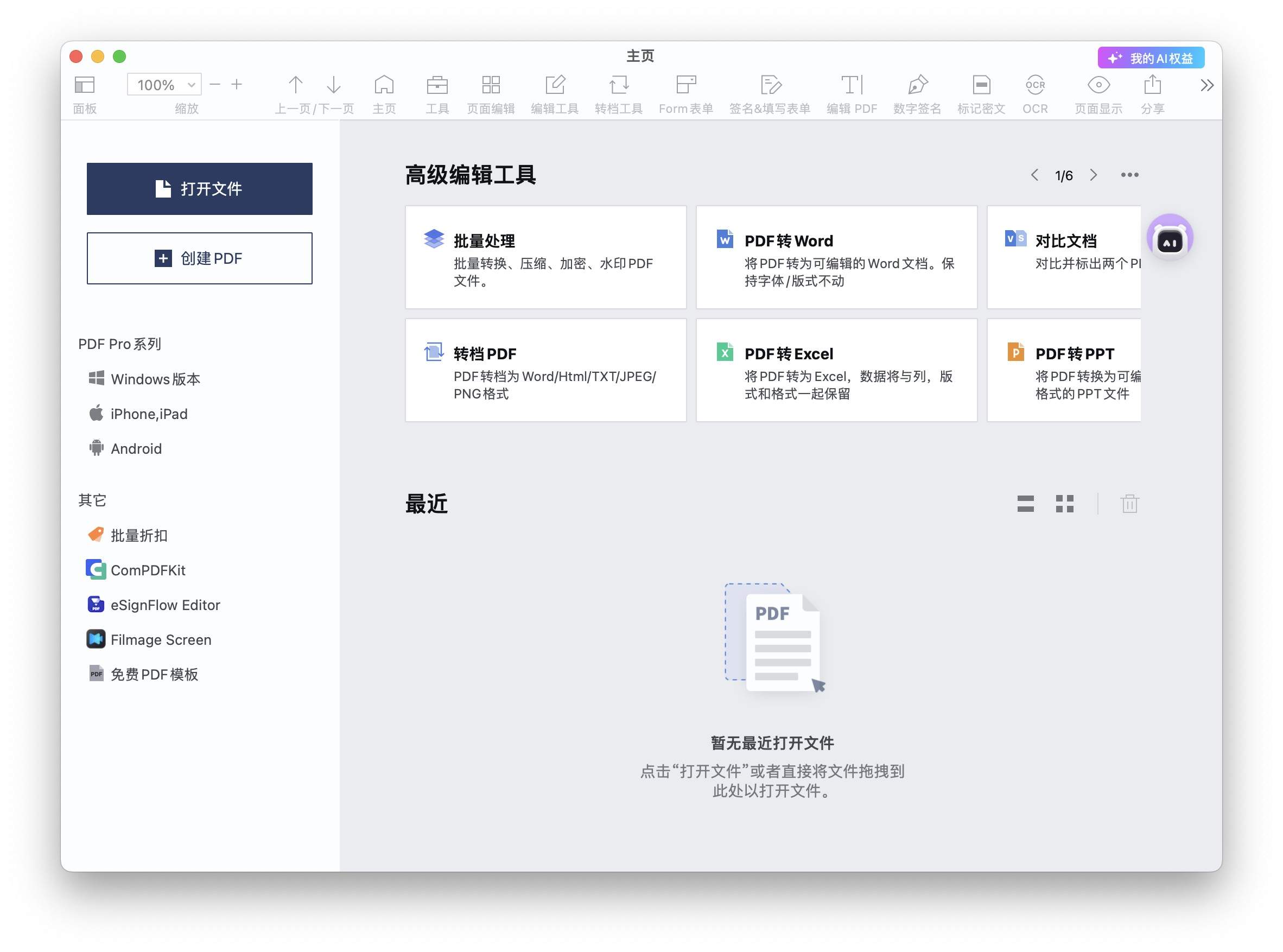 图片[1] - 「专业PDF阅读编辑器」PDF Reader Pro v5.2.0 中文激活版 - macGF