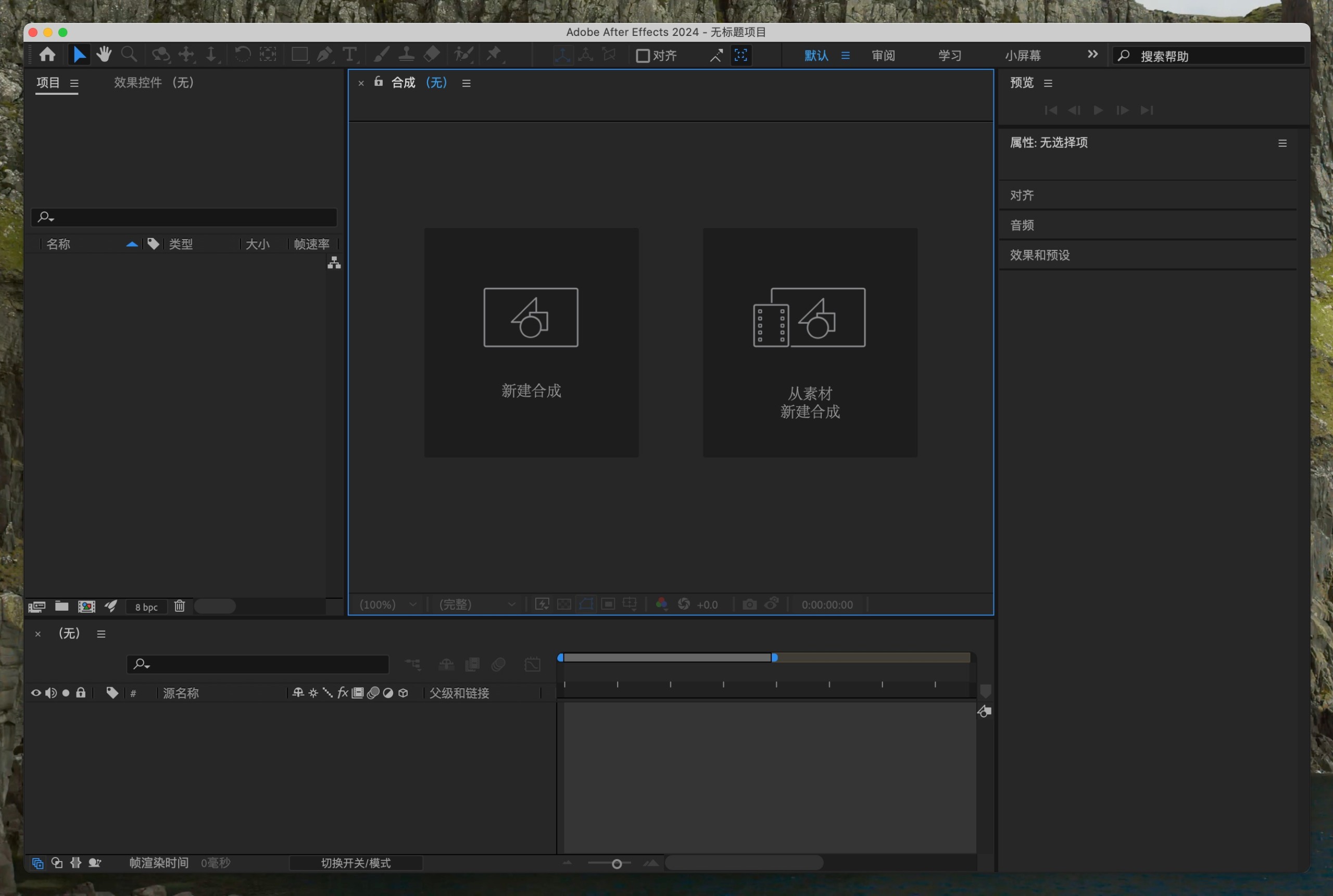 图片[1] - 「🎥Ae2024 v25.0.1 安装神器」Adobe After Effects 2025 v25.0.1 中文激活版 - macGF