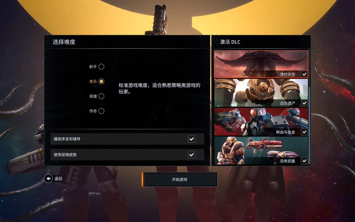 图片[4] - 「凤凰点完整版」Phoenix Point v1.20.1 中文原生版【含全部DLC】 - macGF
