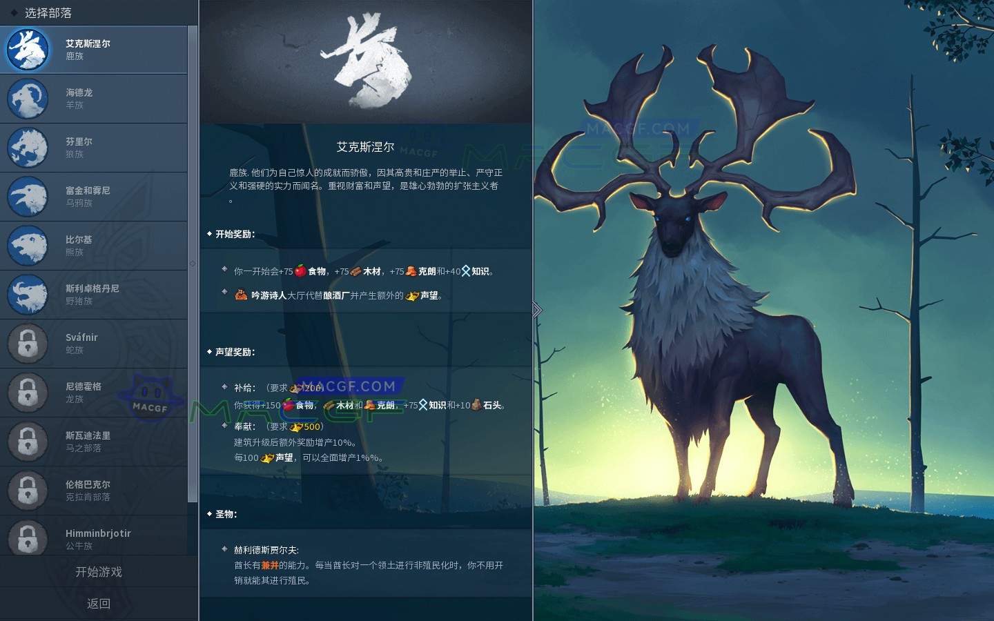 图片[1] - 「北境之地」Northgard v3.6.3 (40295) 中文原生版【附DLC】 - macGF