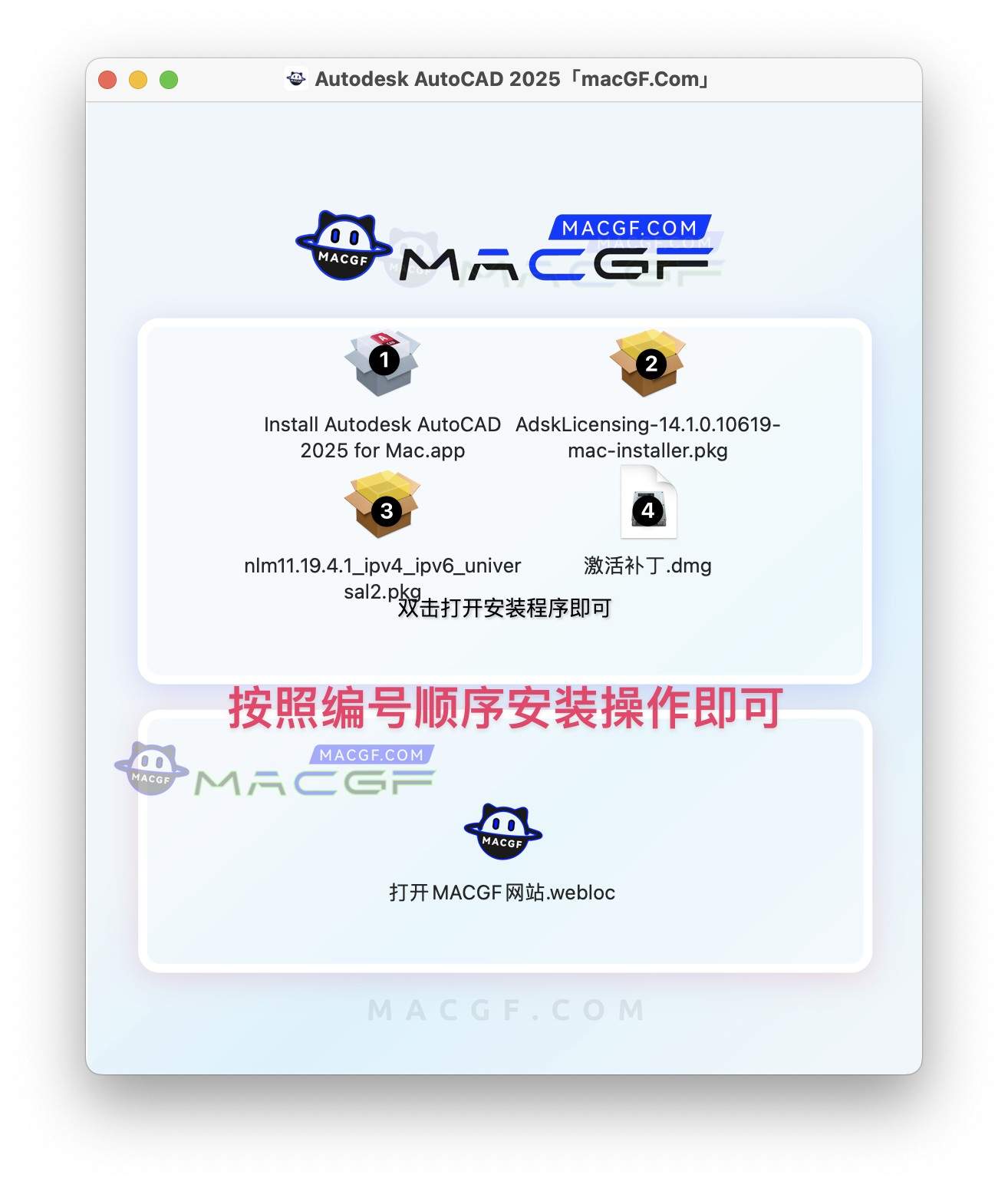 图片[2] - 「CAD三维建模」Autodesk AutoCAD 2025 v2025.0.1 中文版 - macGF