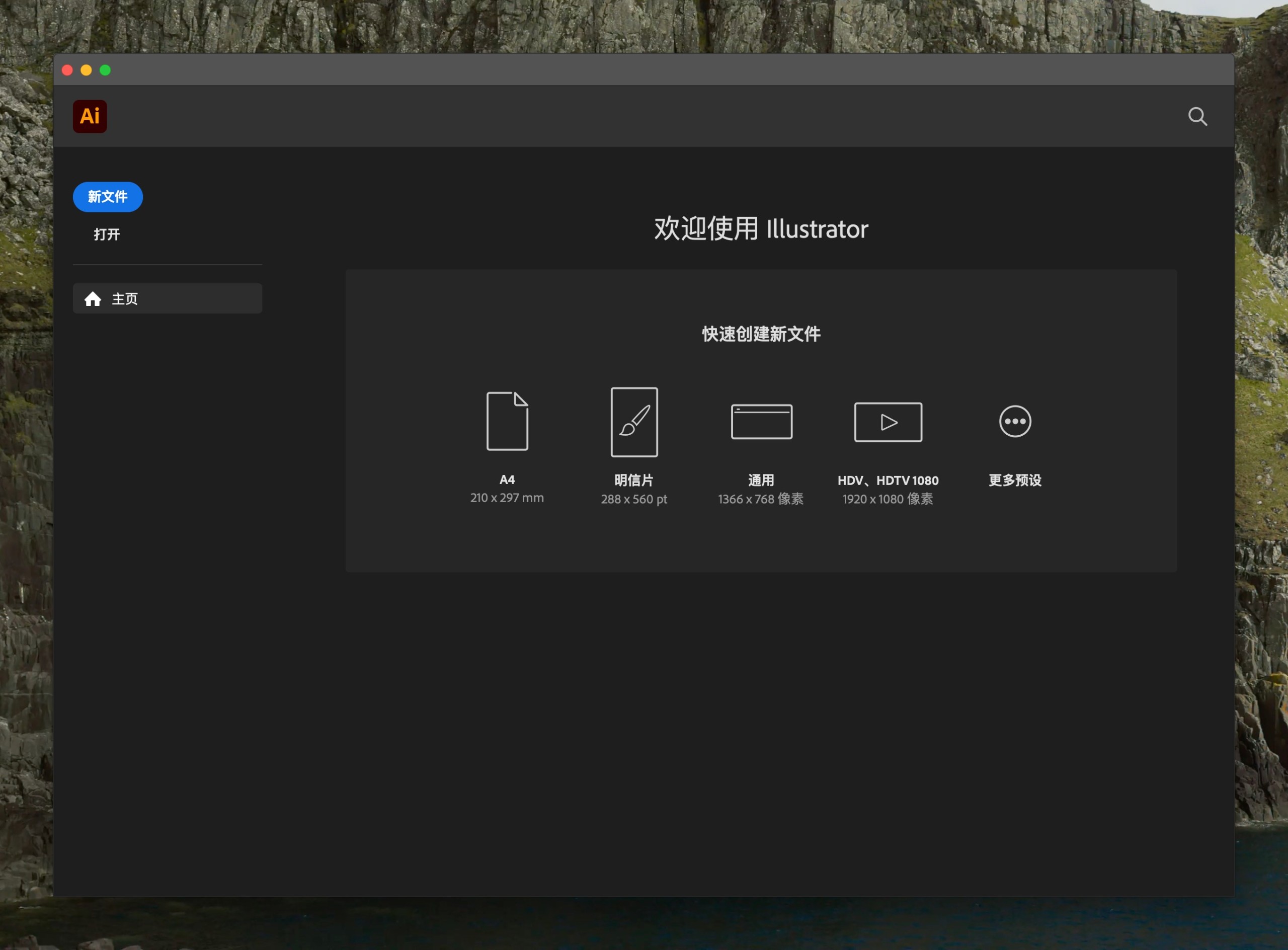 图片[2] - 「Ai2025一键安装神器」Adobe Illustrator 2025 v29.1.0 中文激活版 - macGF