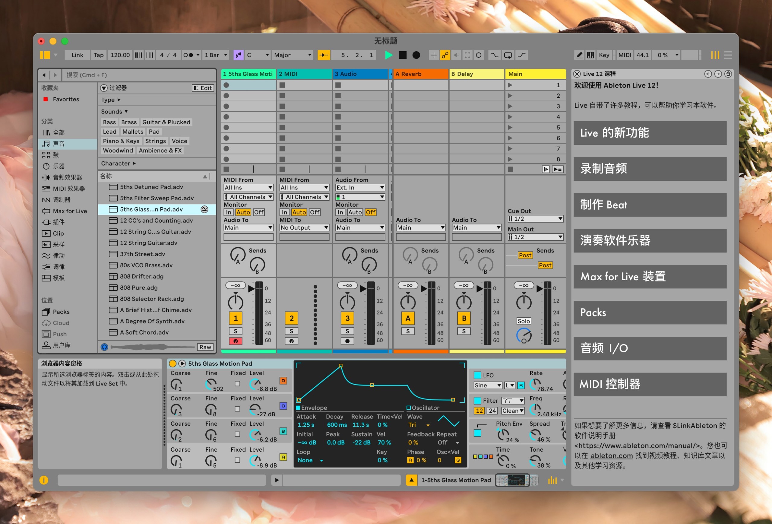 图片[2] - 「音乐制作套件」Ableton Live 12 Suite v12.0.2 中文激活版 - macGF