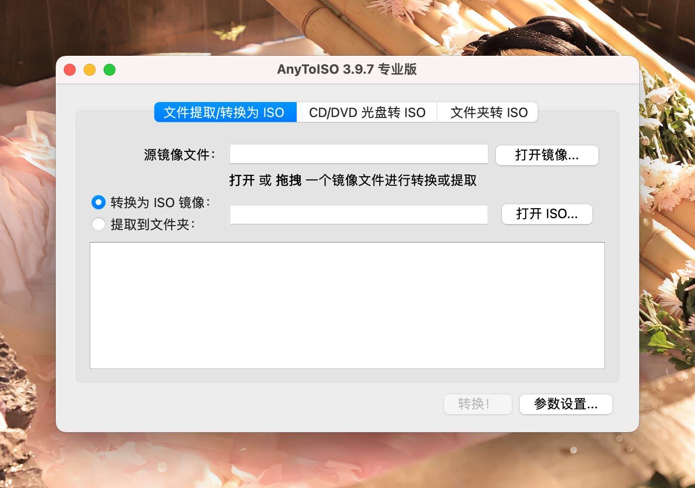 图片[1] - 「专业级ISO镜像文件制作工具」AnyToISO Pro v3.9.7 中文激活版 - macGF