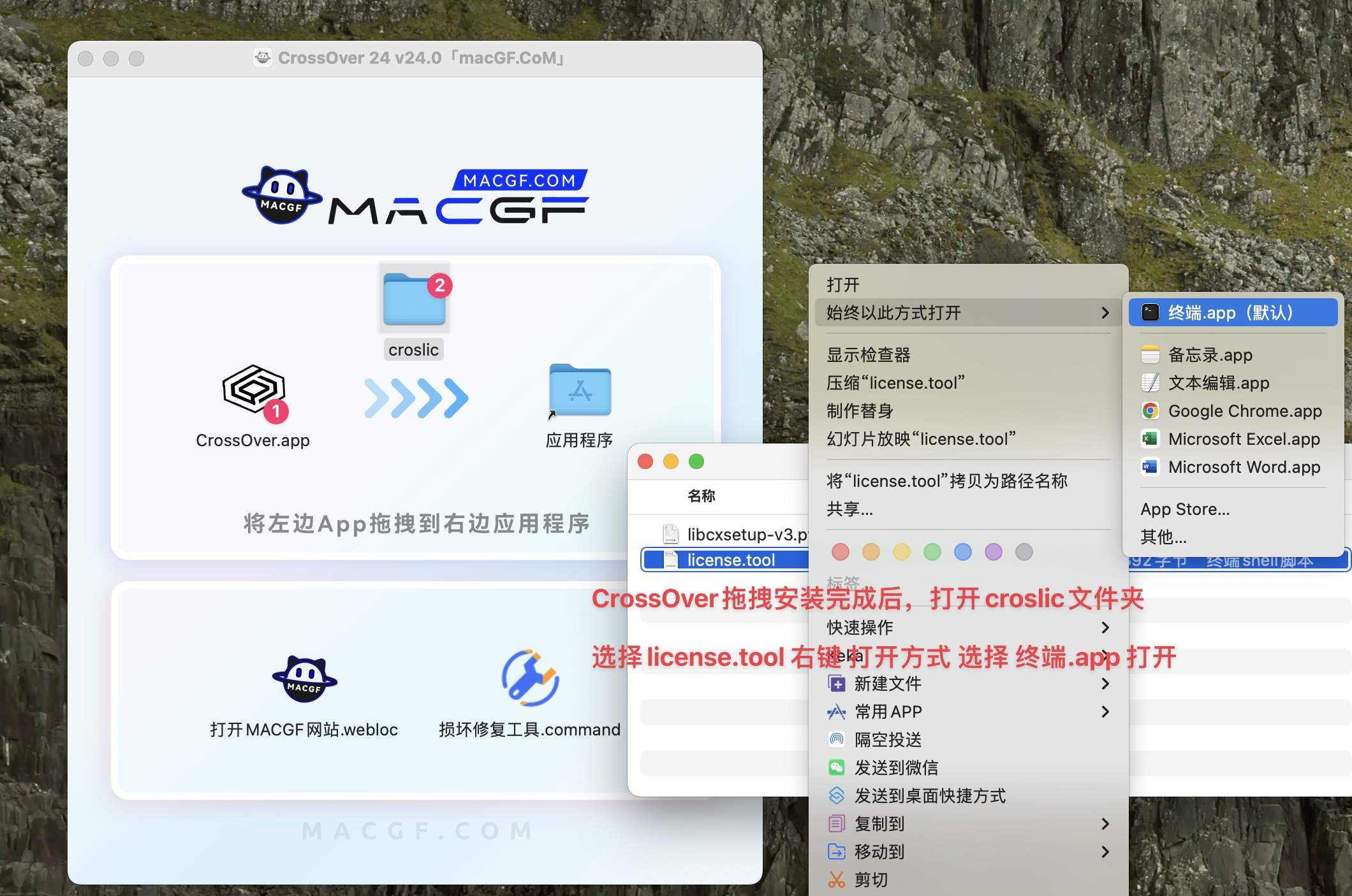 图片[3] - 「在Mac上运行Windows应用程序」CrossOver v25.0.0 中文激活版 - macGF