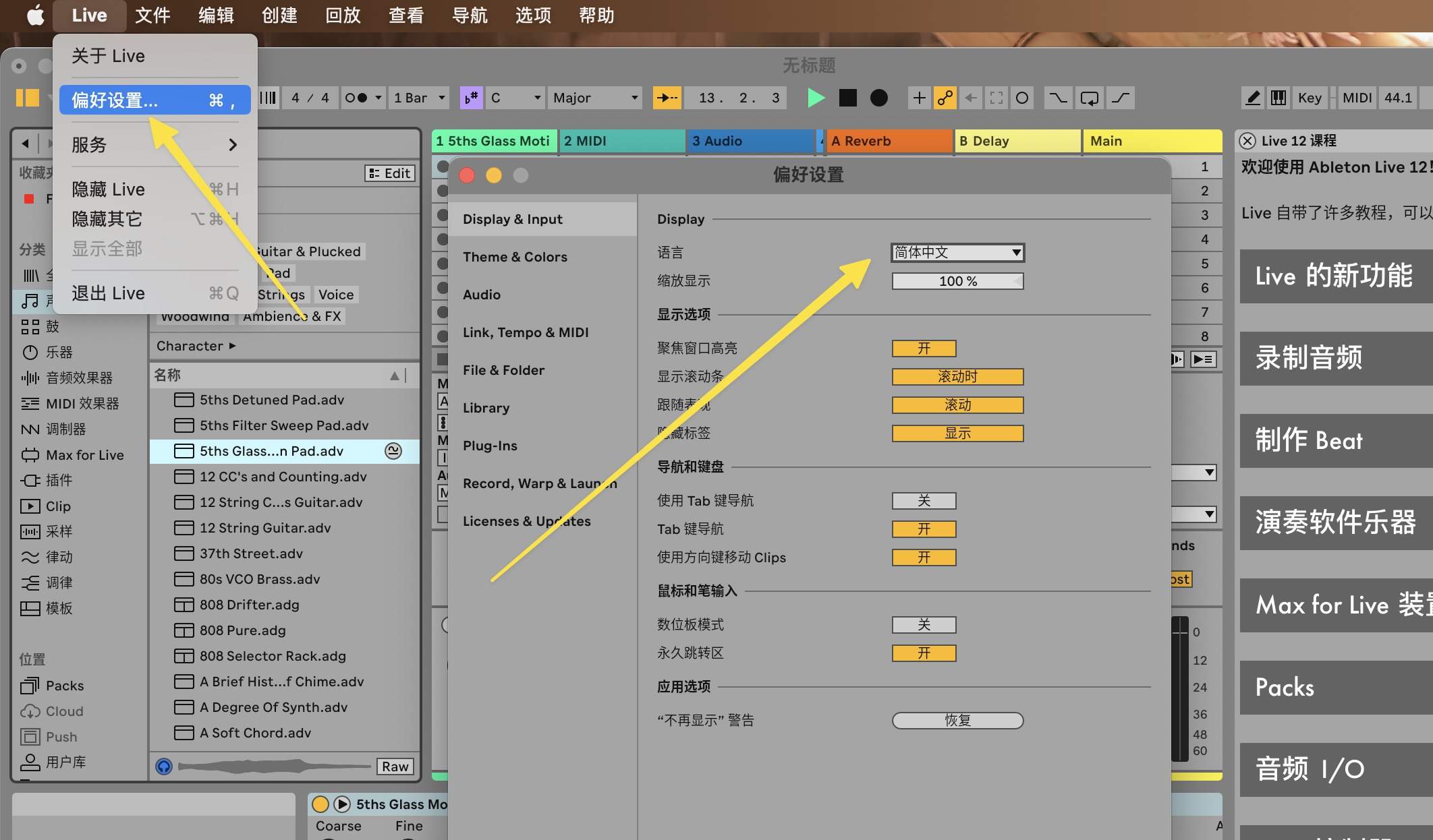 图片[3] - 「音乐制作套件」Ableton Live 12 Suite v12.0.2 中文激活版 - macGF
